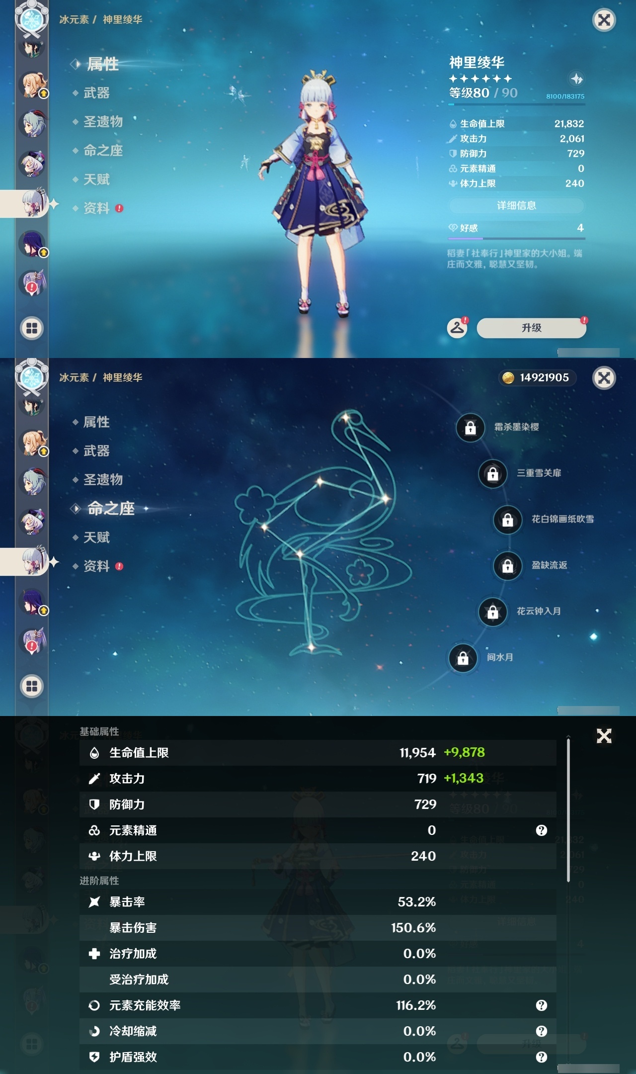 YSLY219439原神账号详情图16