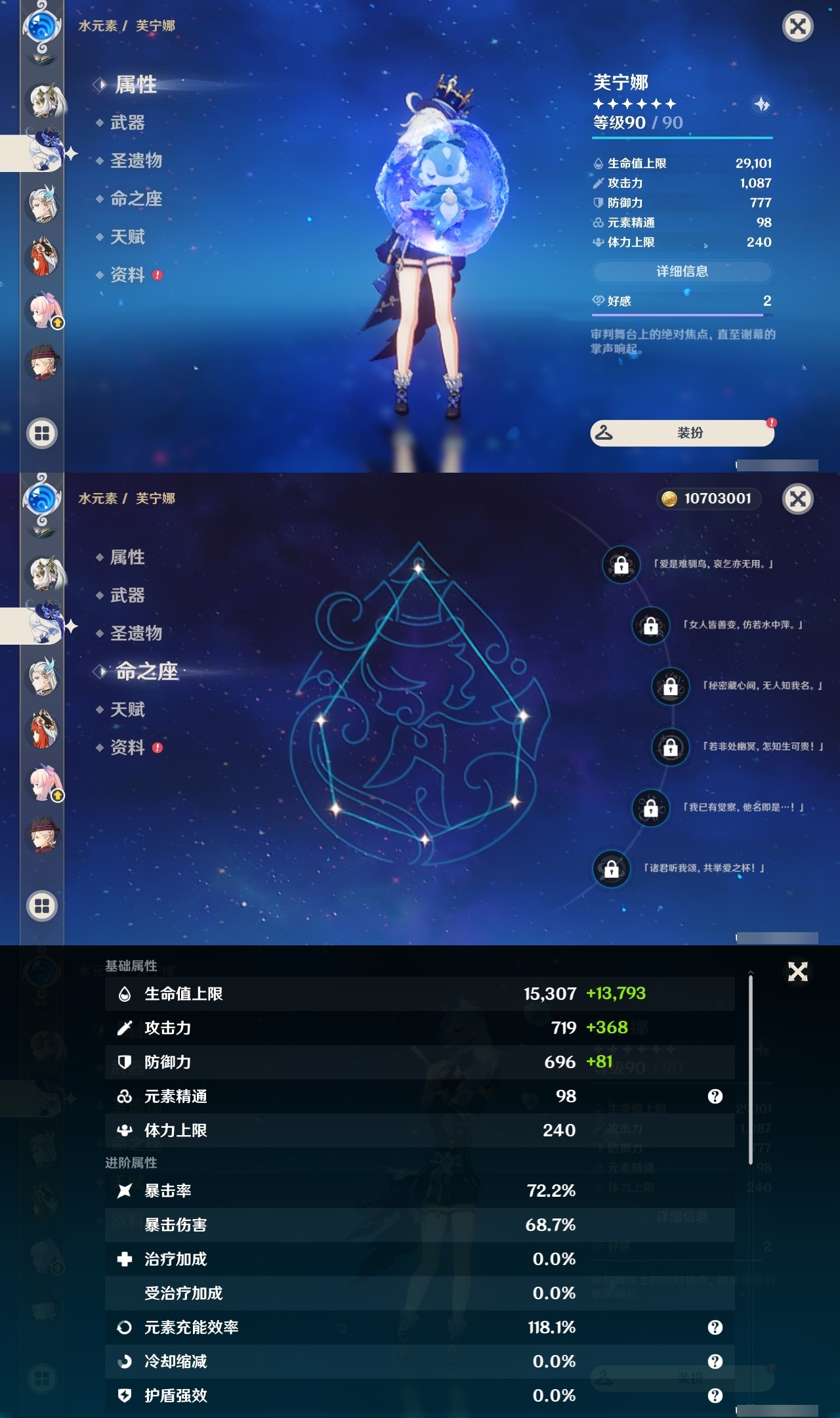 YSLY219441原神账号详情图16