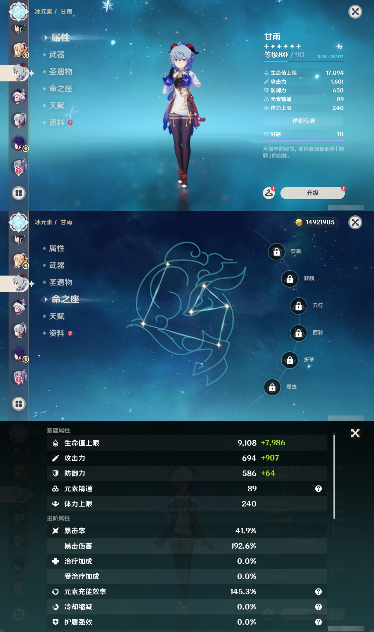 YSLY219439原神账号详情图14