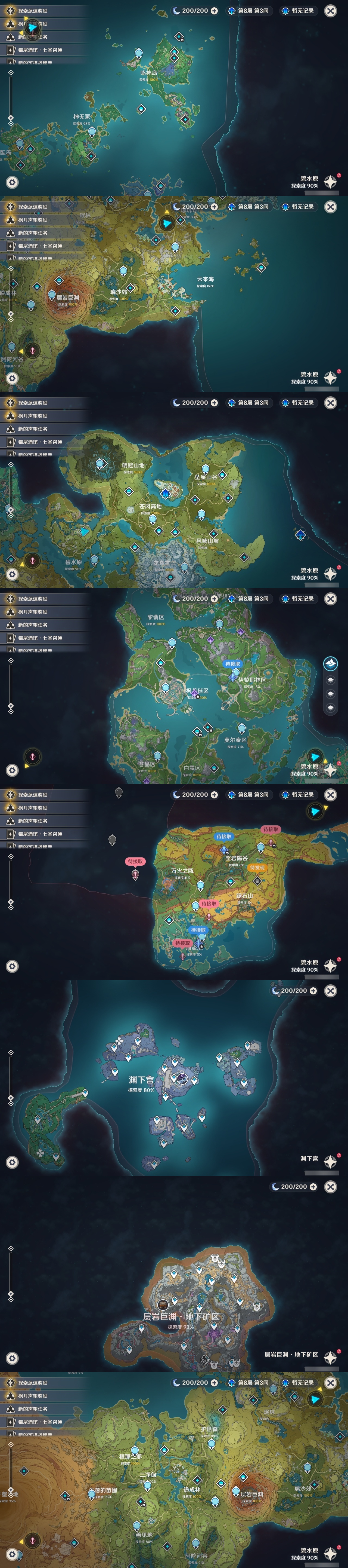 YSLY219441原神账号详情图30