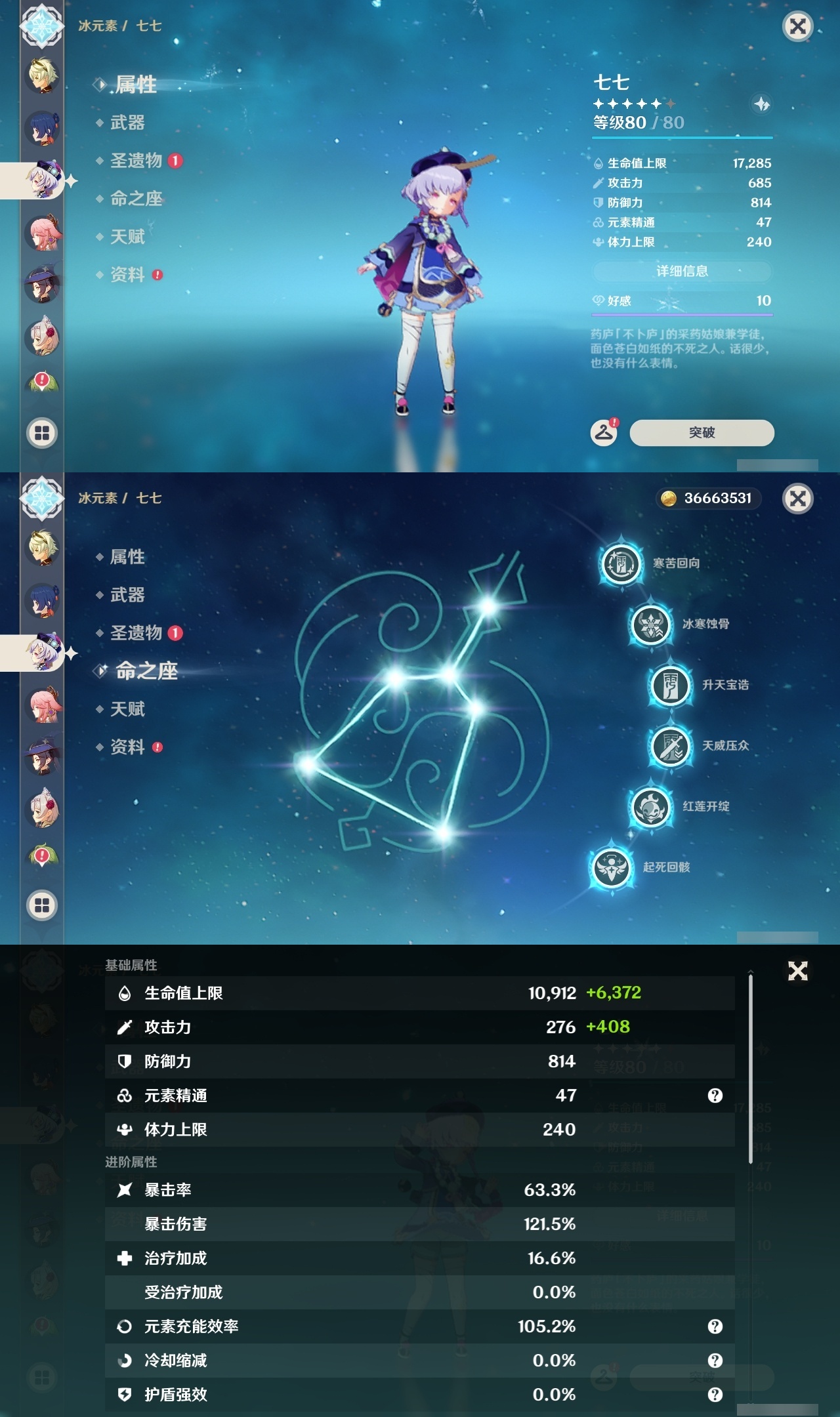 YSLY219463原神账号详情图17