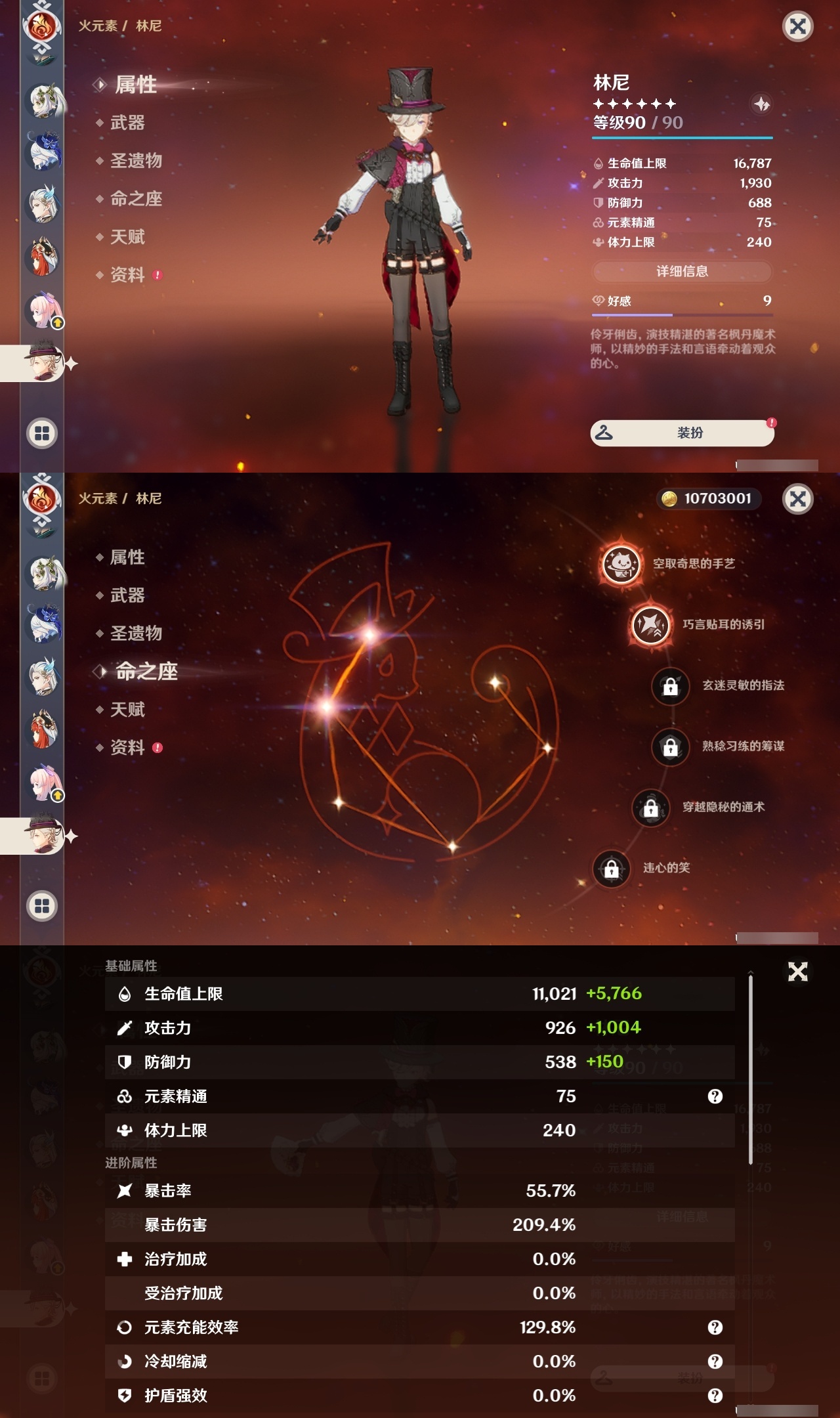 YSLY219441原神账号详情图20