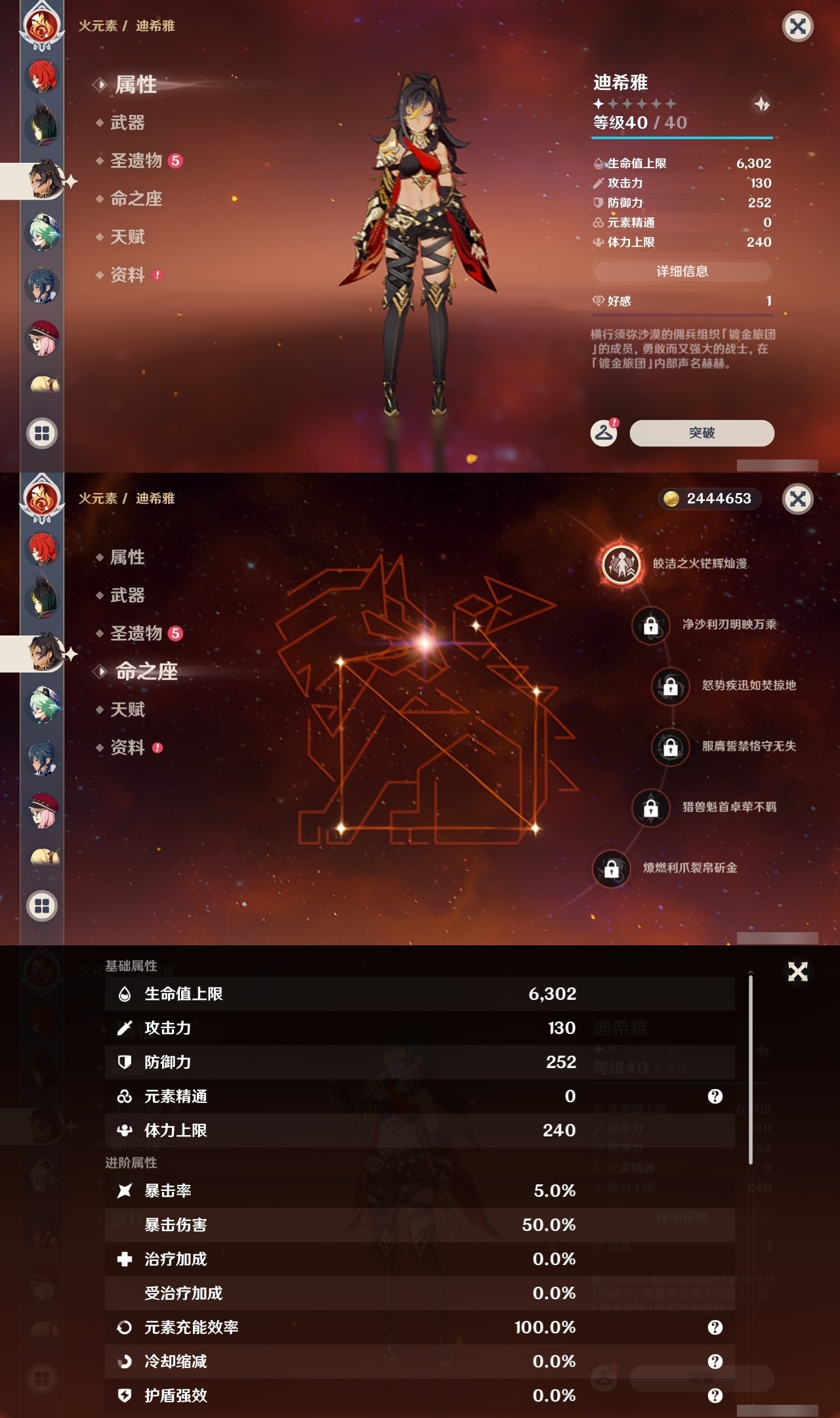 YSLY219435原神账号详情图20