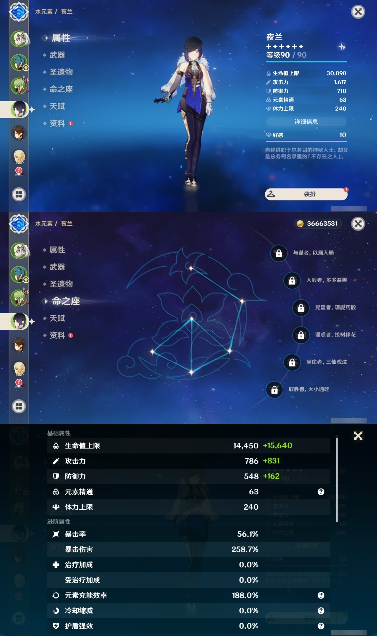 YSLY219463原神账号详情图8