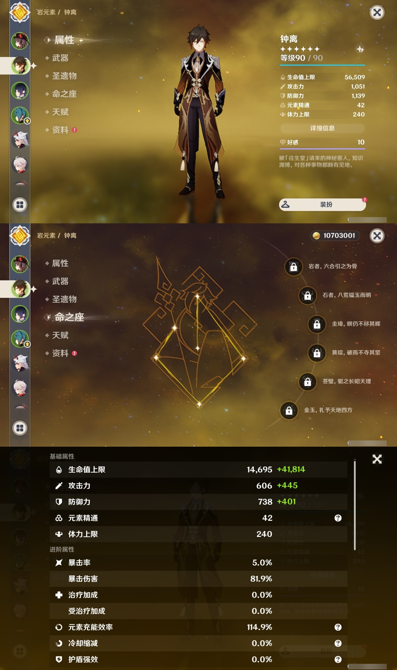 YSLY219441原神账号详情图8