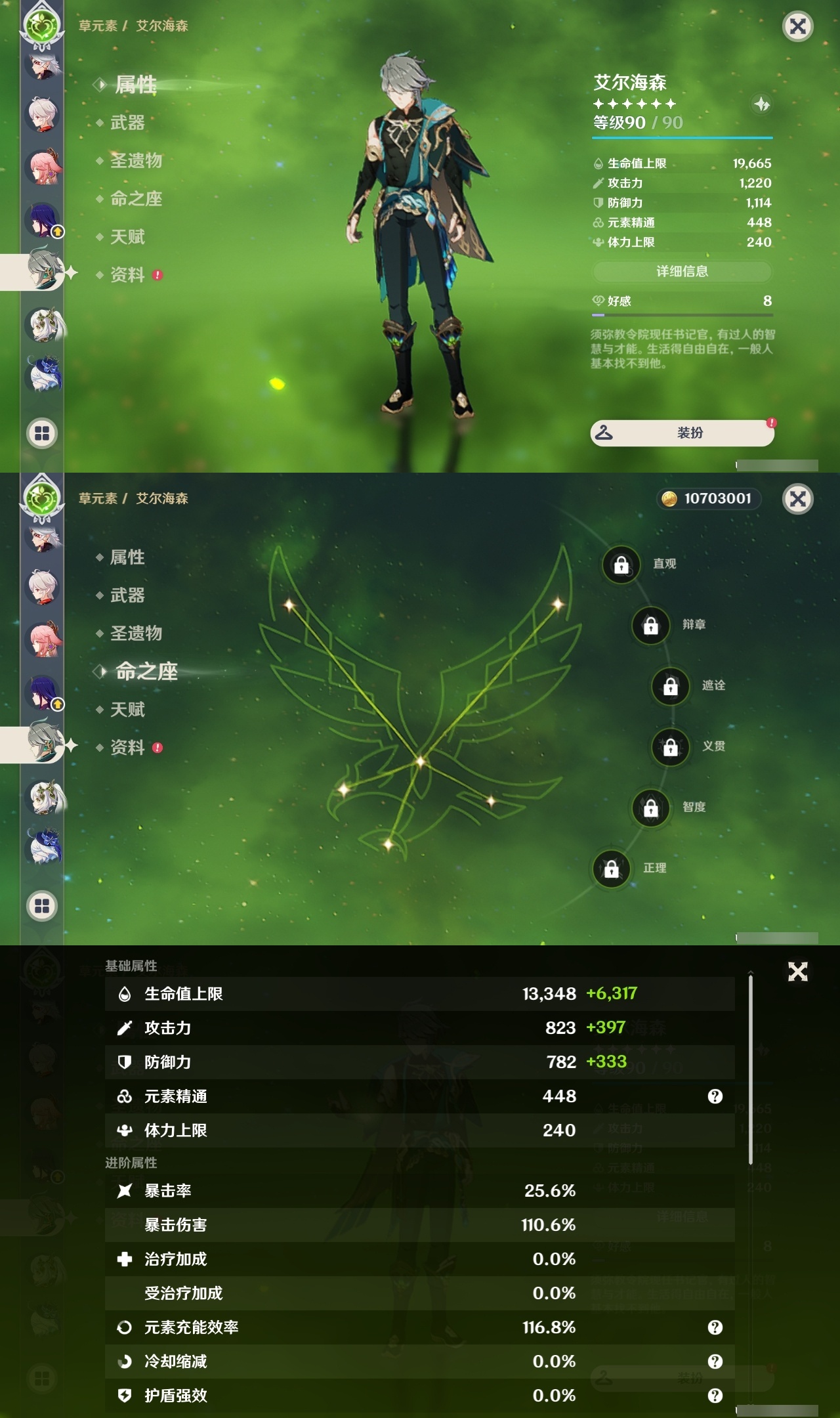 YSLY219441原神账号详情图14
