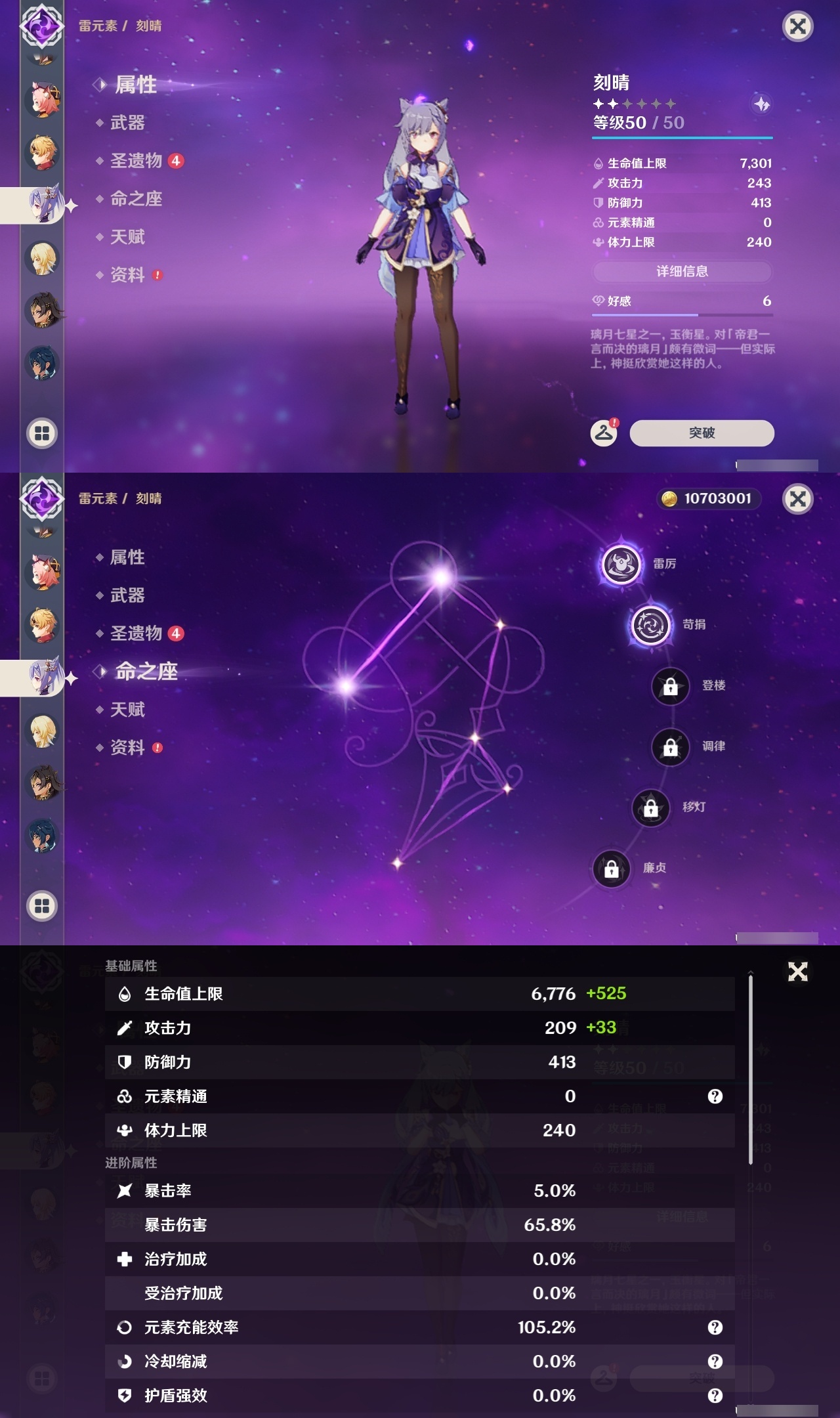 YSLY219441原神账号详情图23