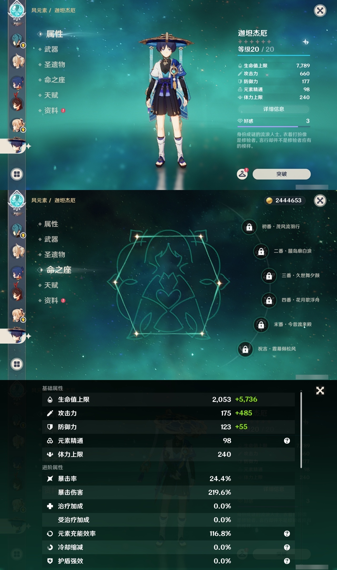 YSLY219435原神账号详情图22