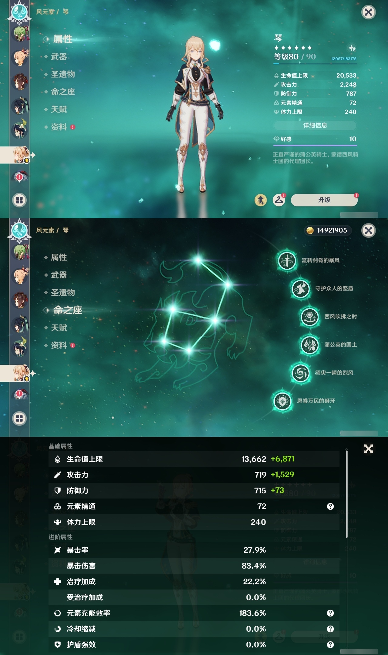 YSLY219439原神账号详情图13