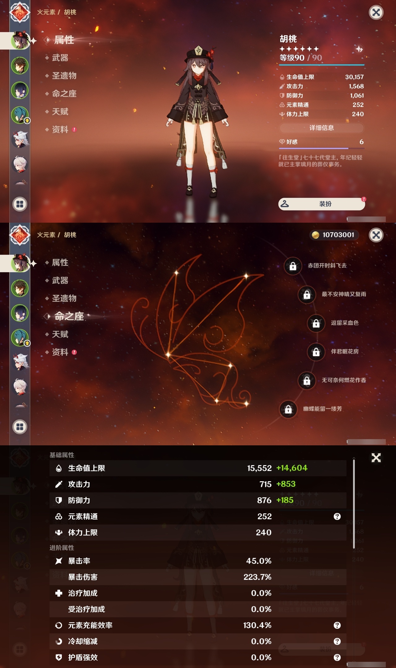 YSLY219441原神账号详情图7