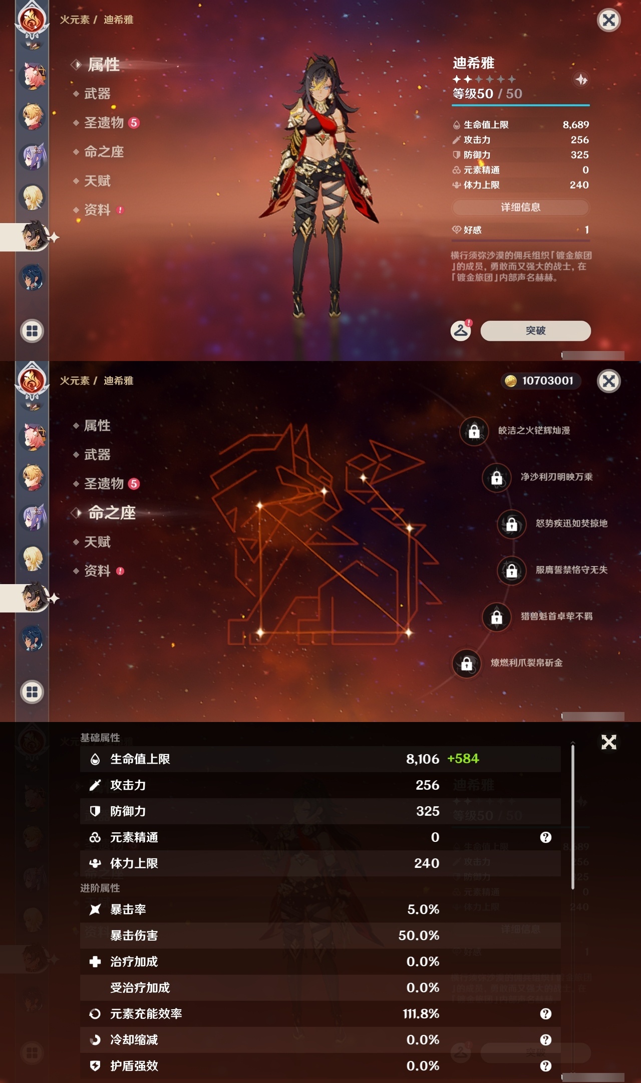 YSLY219441原神账号详情图24