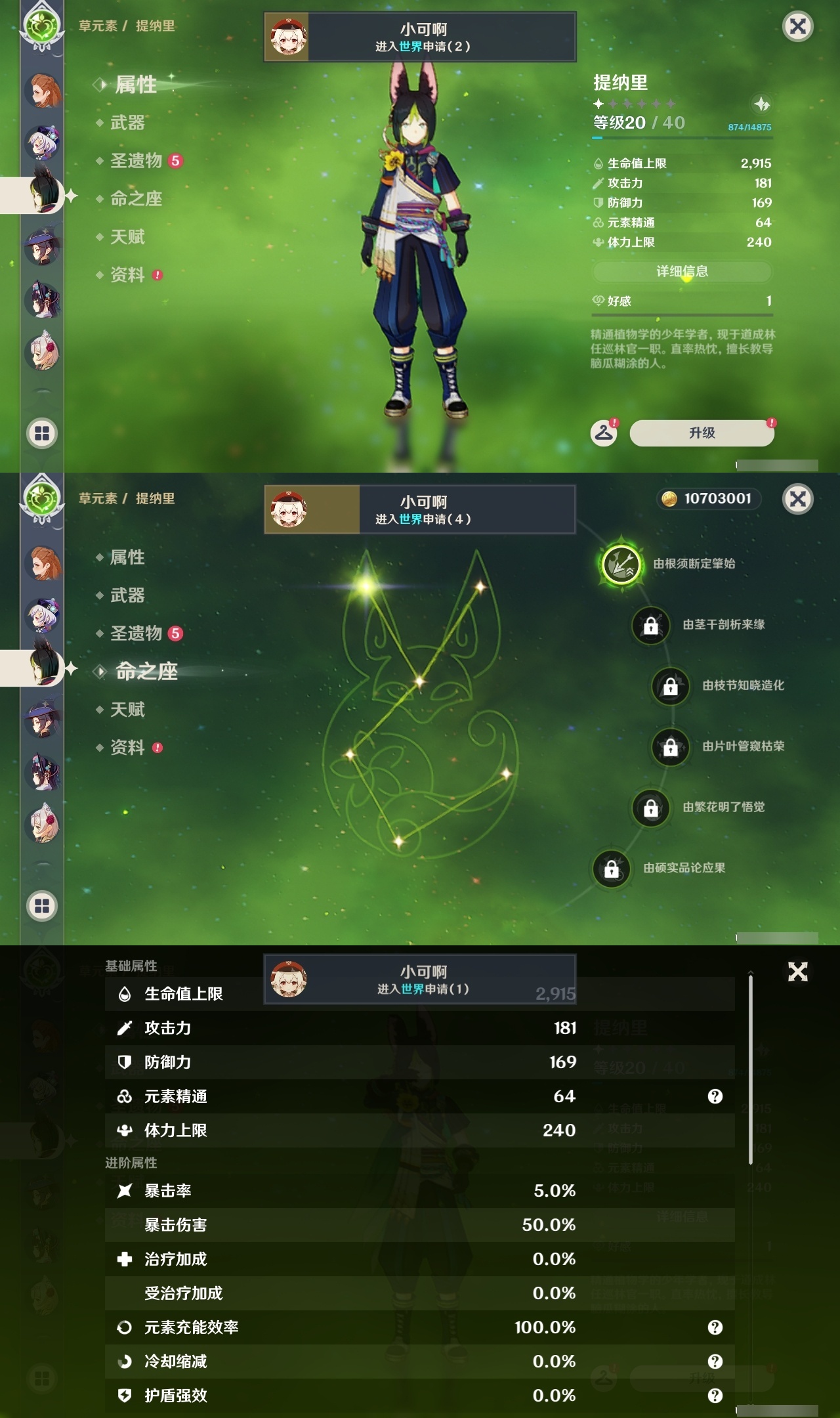 YSLY219441原神账号详情图28