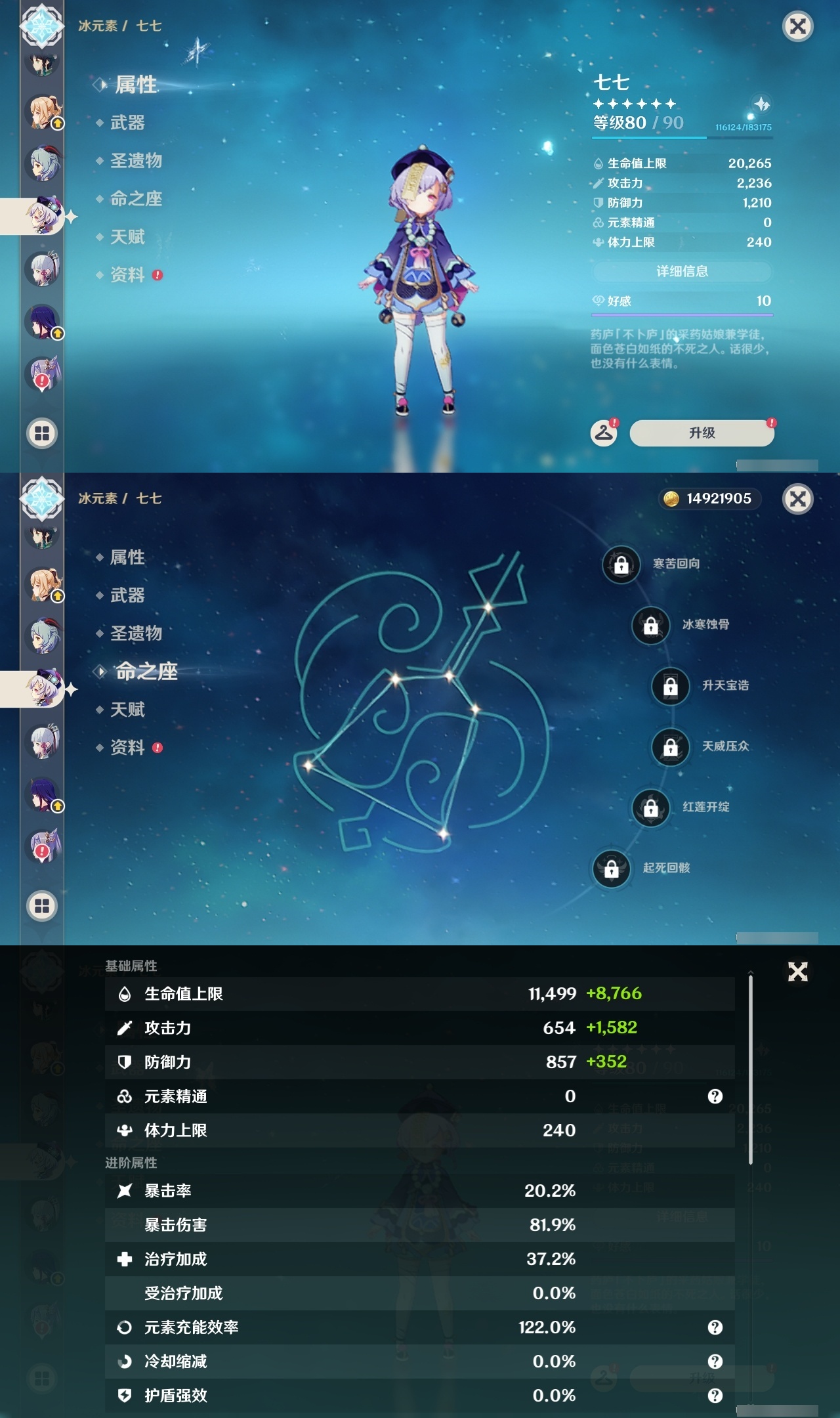 YSLY219439原神账号详情图15