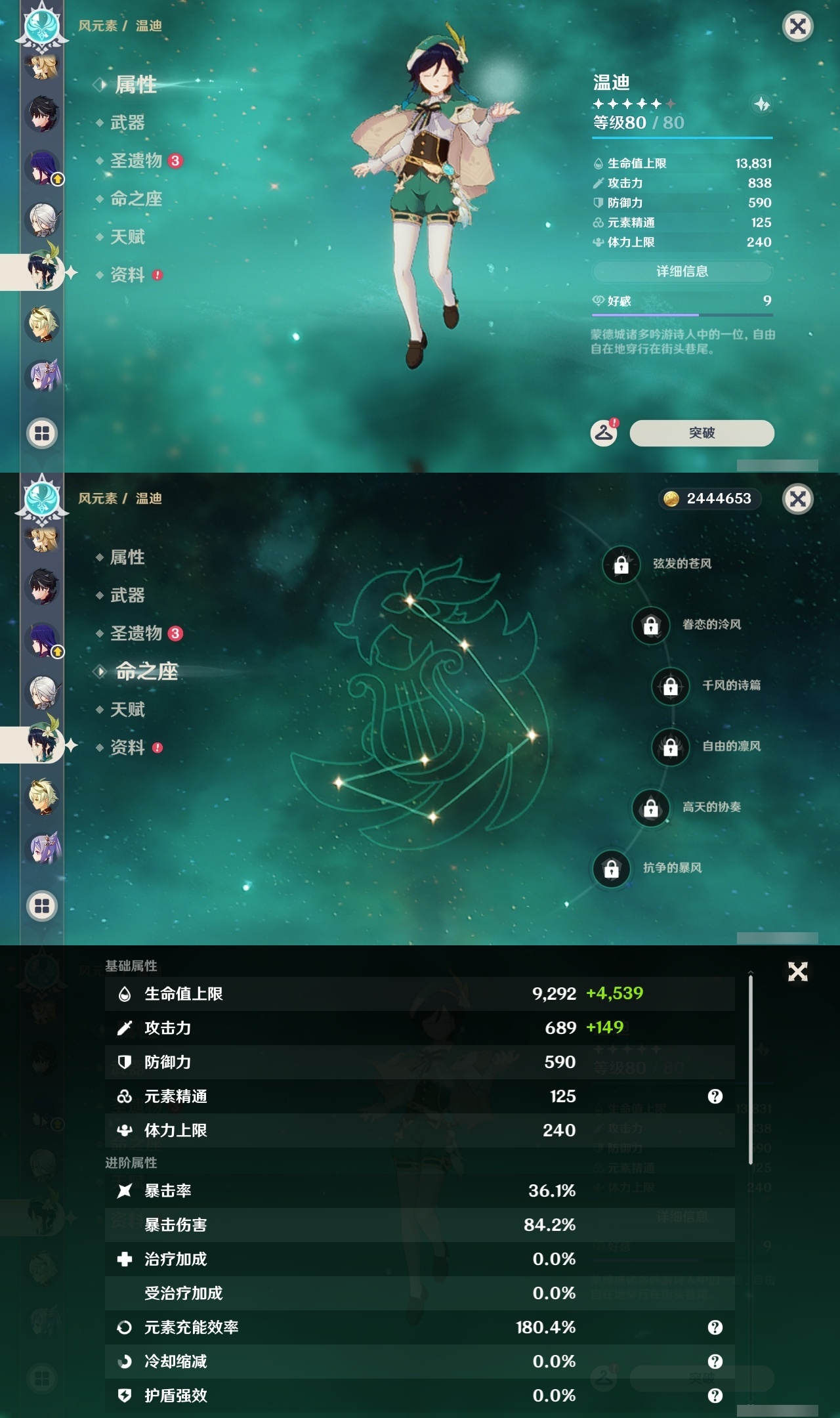 YSLY219435原神账号详情图15