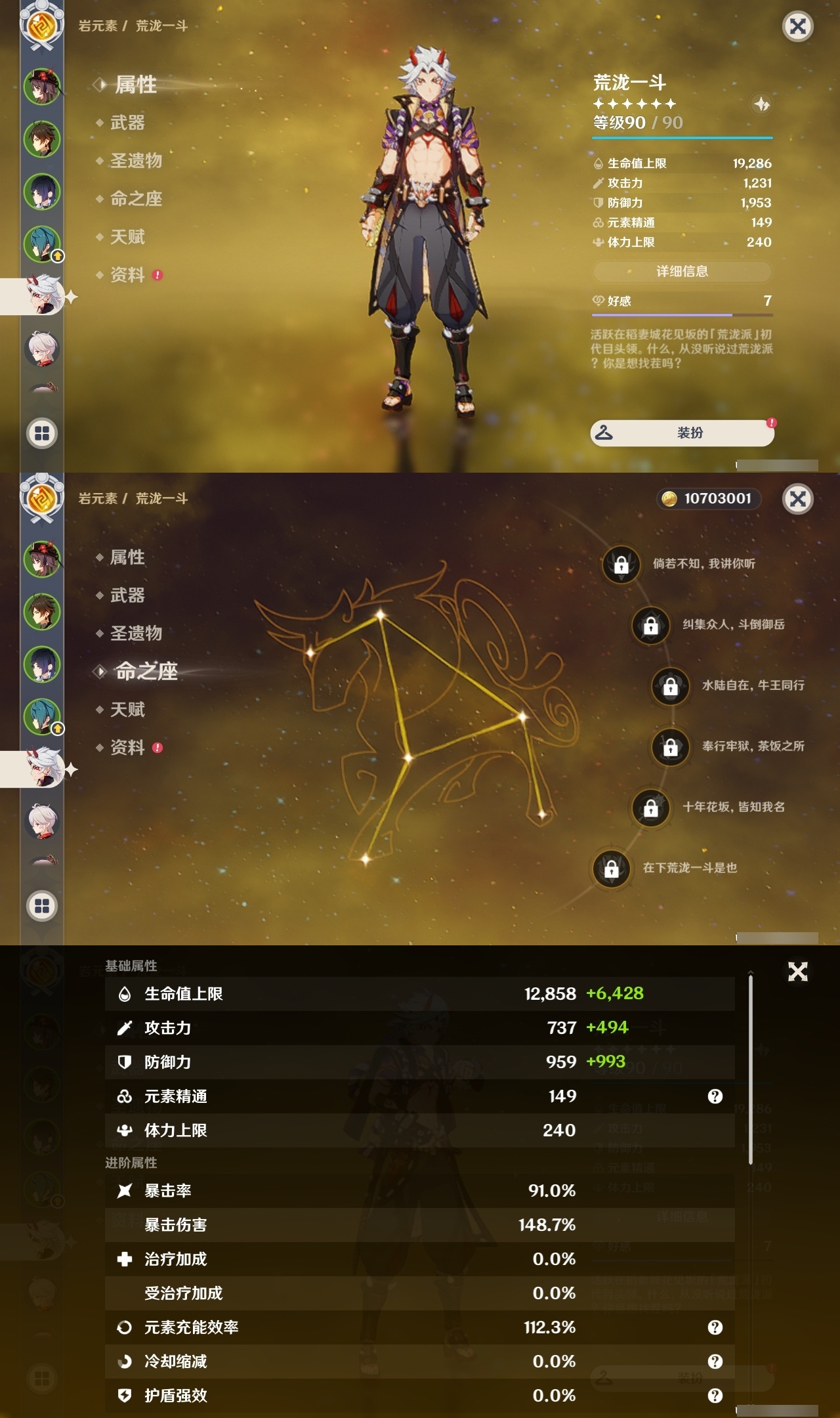 YSLY219441原神账号详情图10