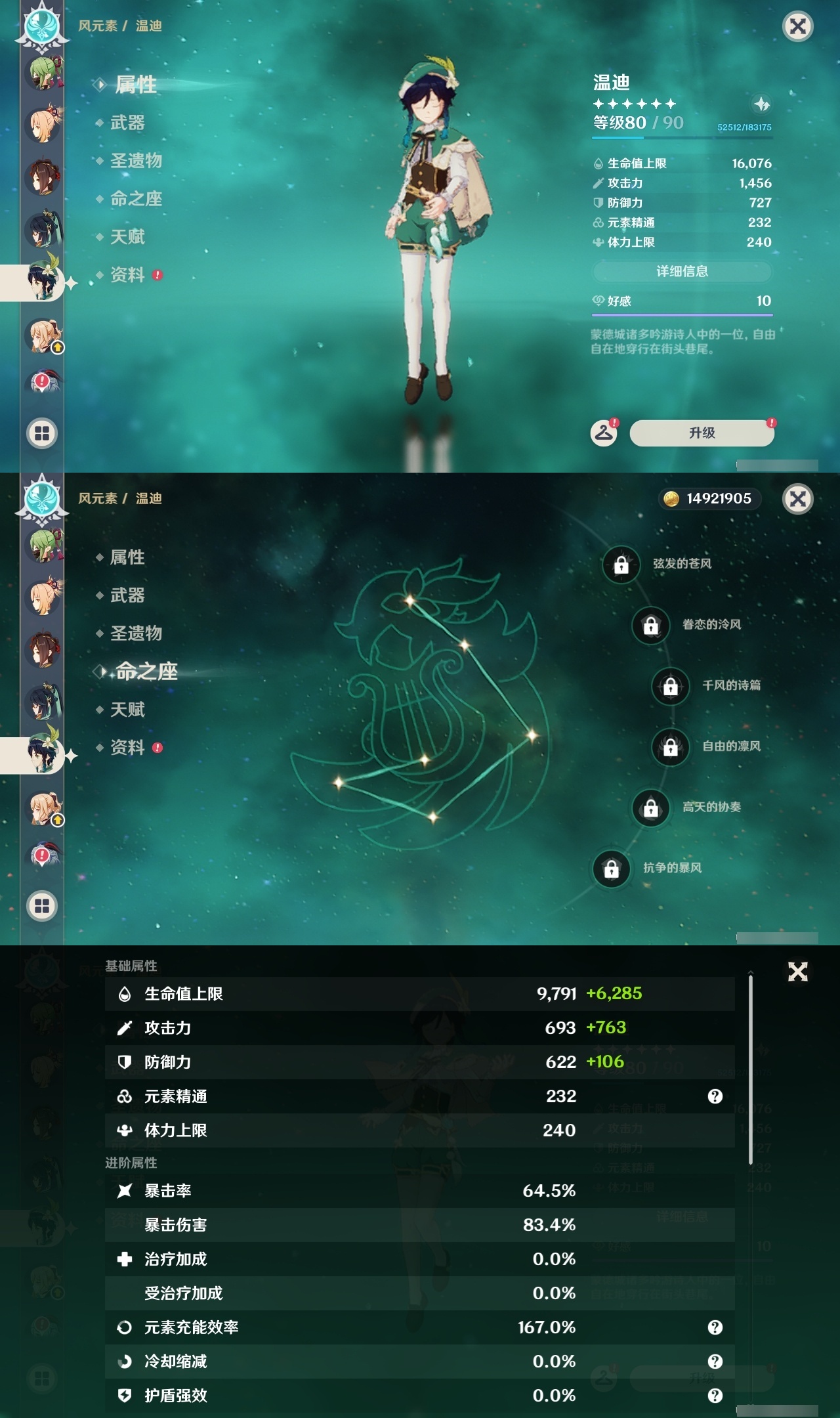 YSLY219439原神账号详情图12