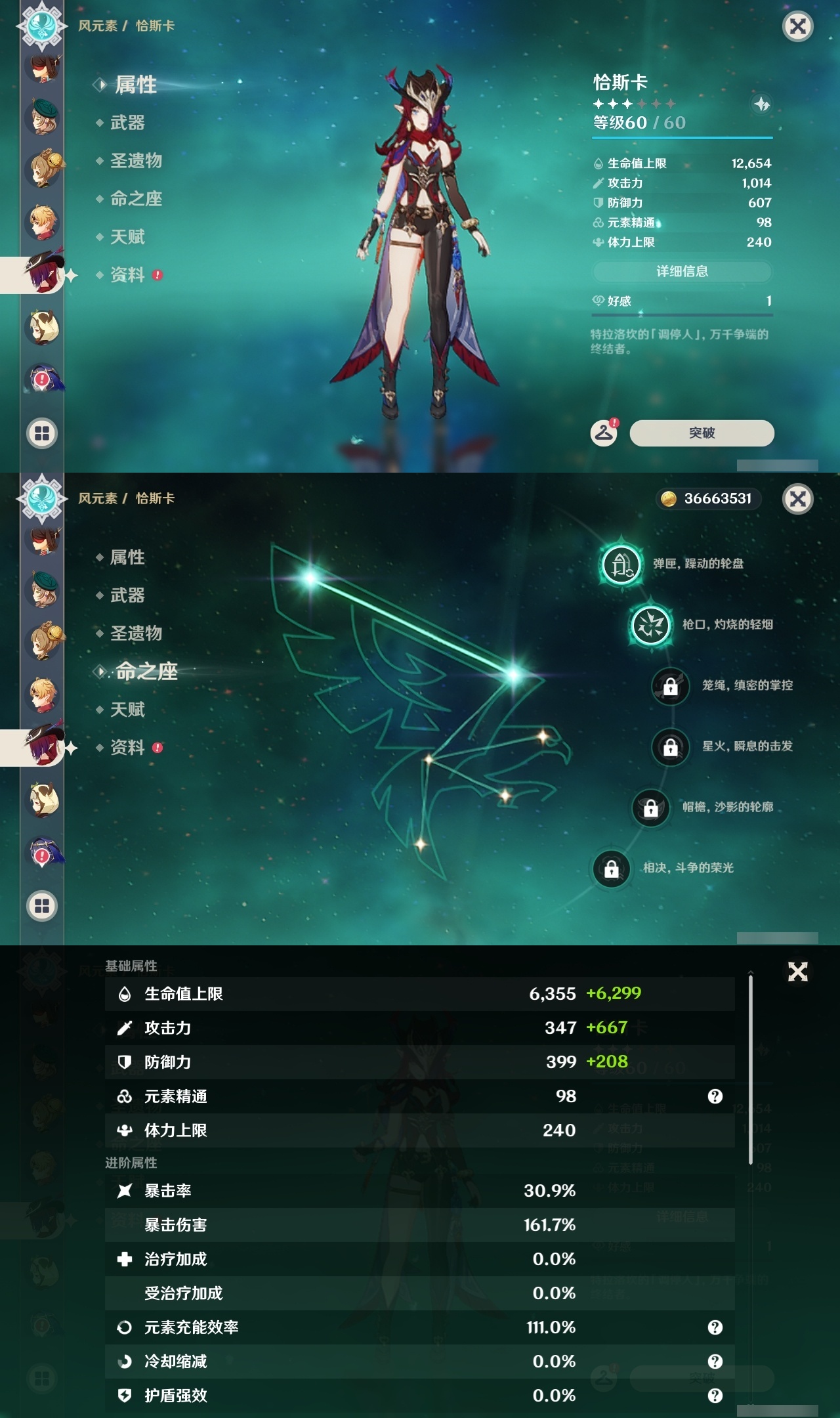 YSLY219463原神账号详情图20