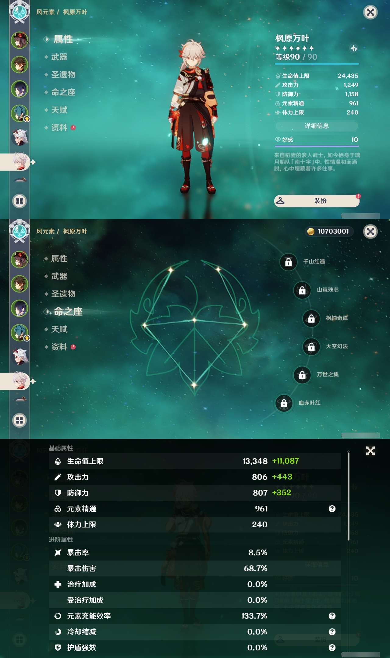 YSLY219441原神账号详情图11