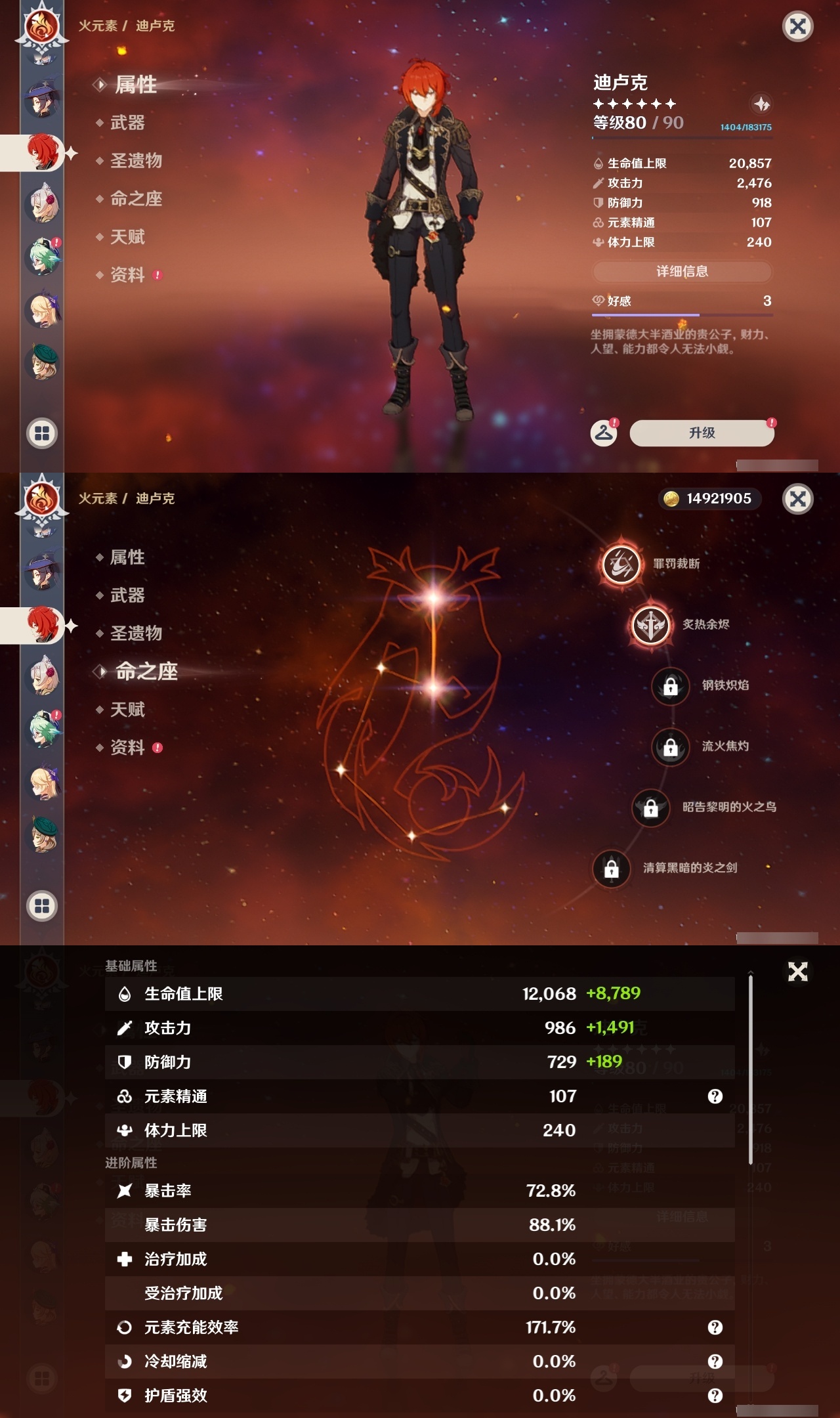 YSLY219439原神账号详情图27