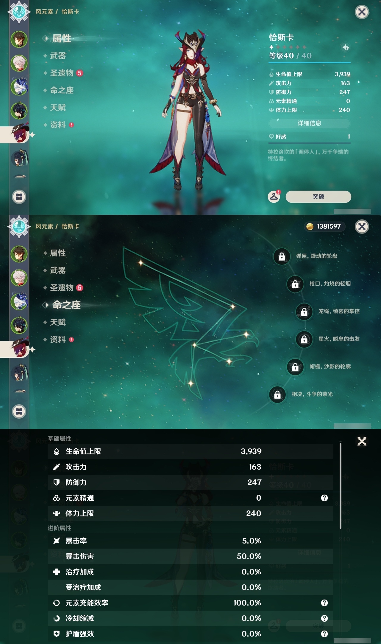 YSLY219378原神账号详情图11