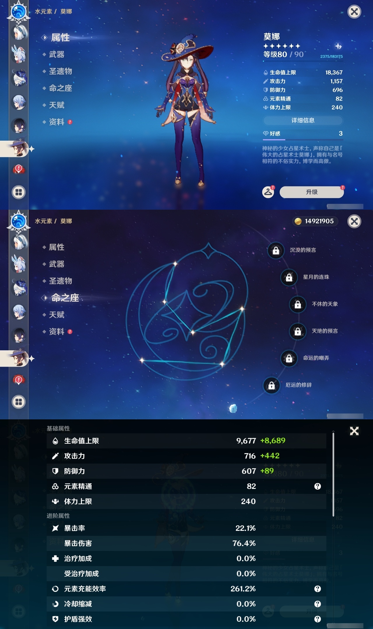 YSLY219439原神账号详情图26