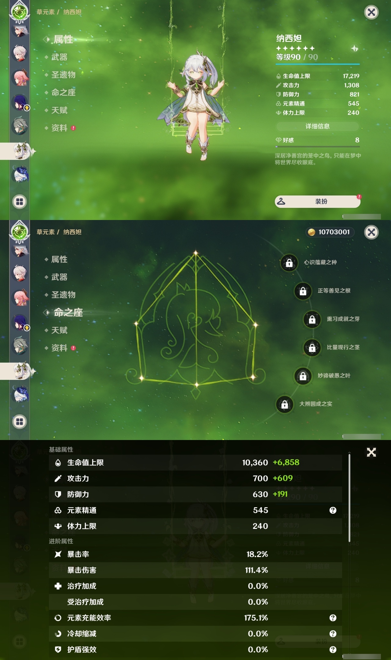 YSLY219441原神账号详情图15