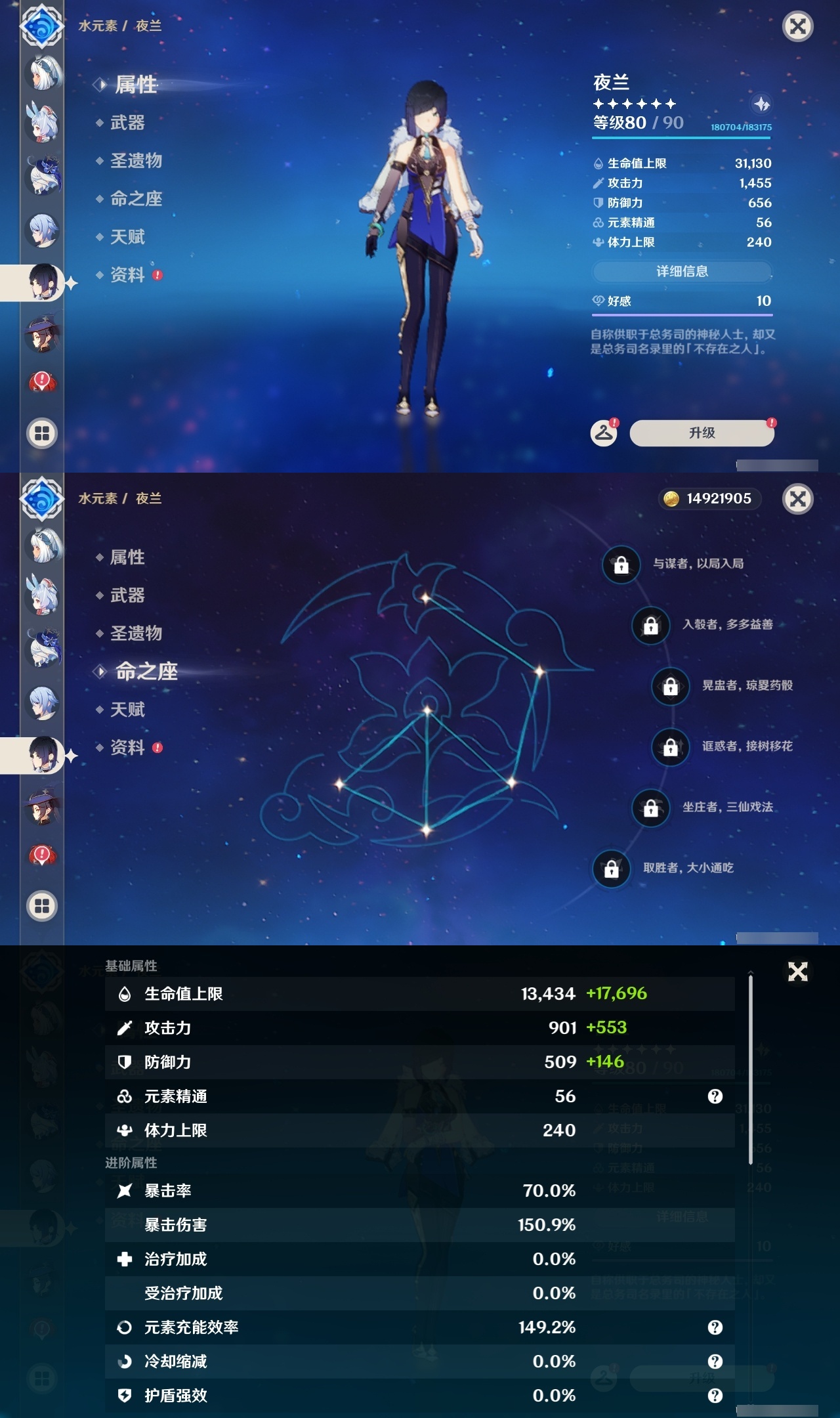 YSLY219439原神账号详情图25