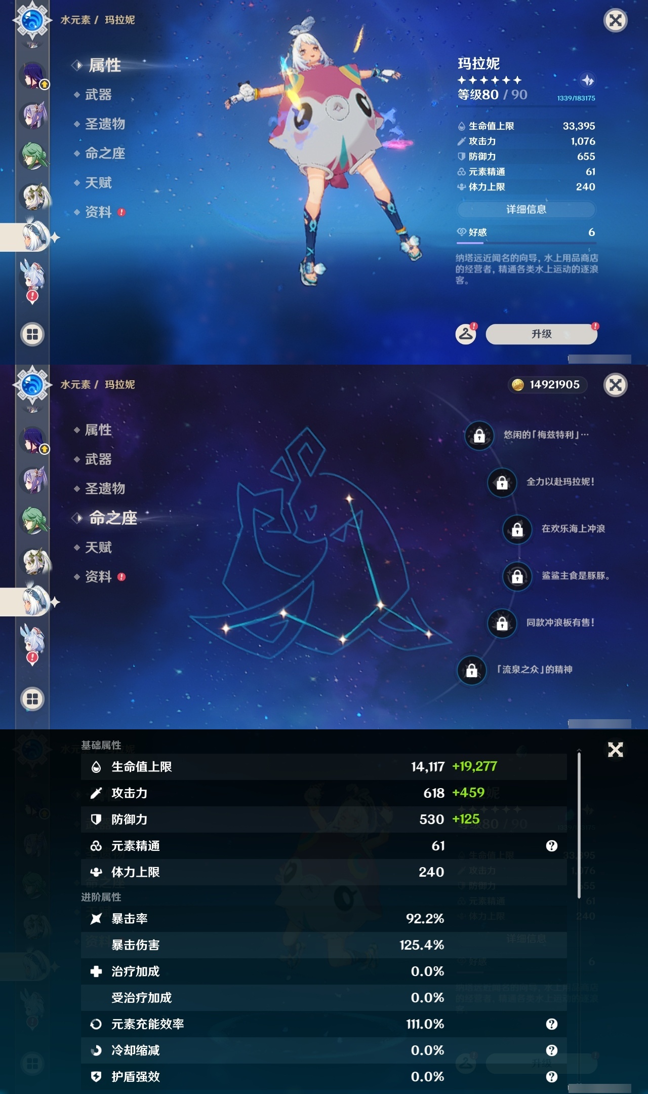 YSLY219439原神账号详情图21