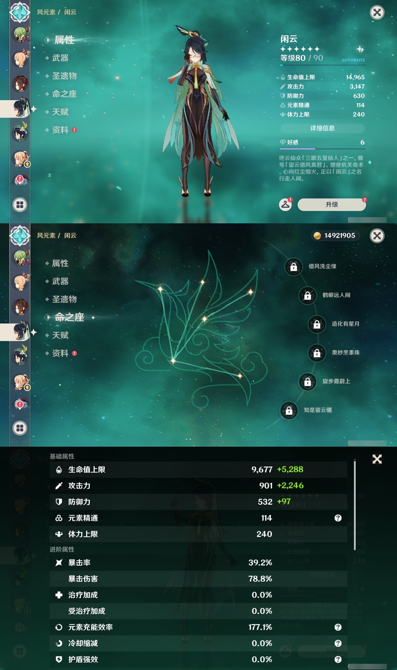 YSLY219439原神账号详情图11