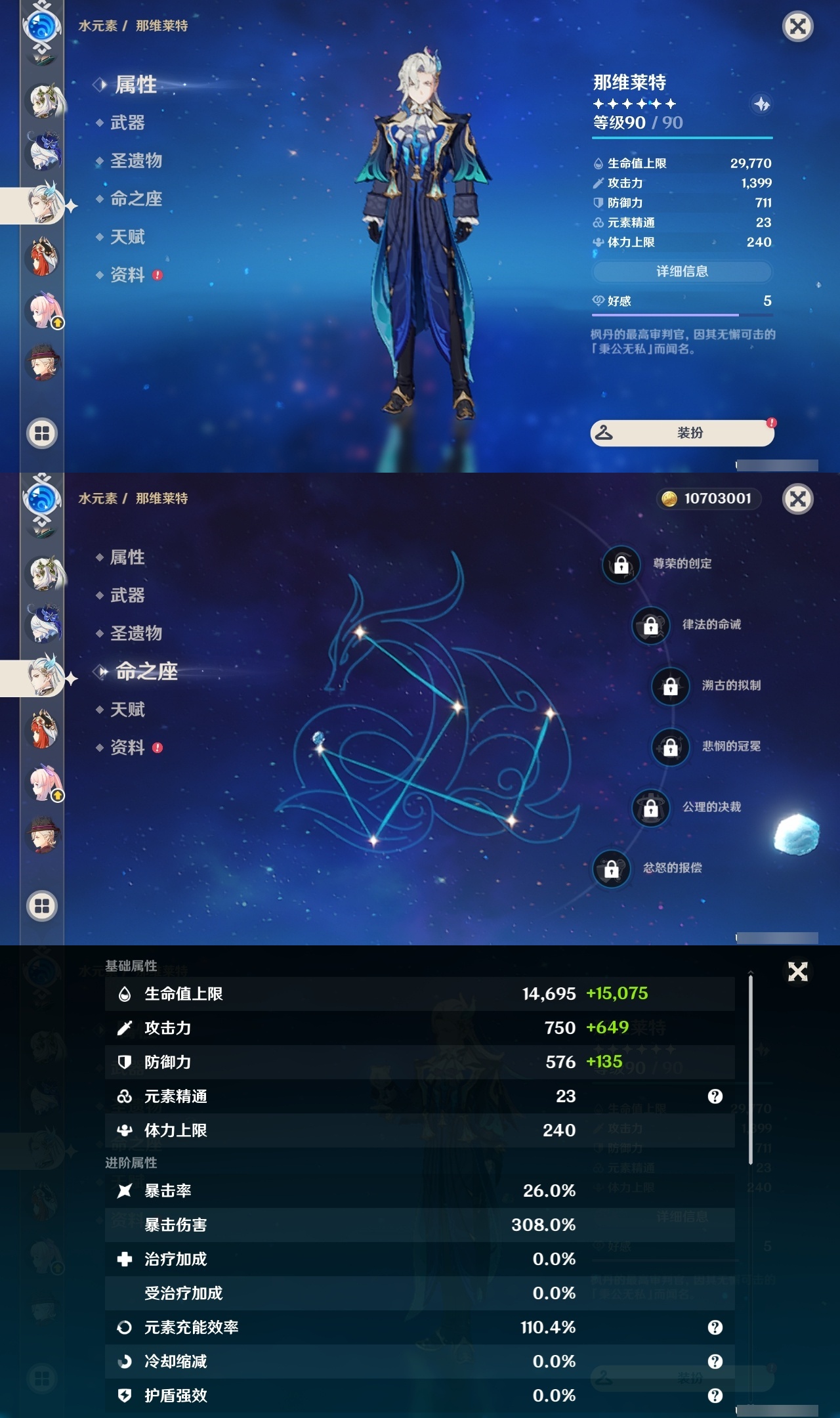 YSLY219441原神账号详情图17