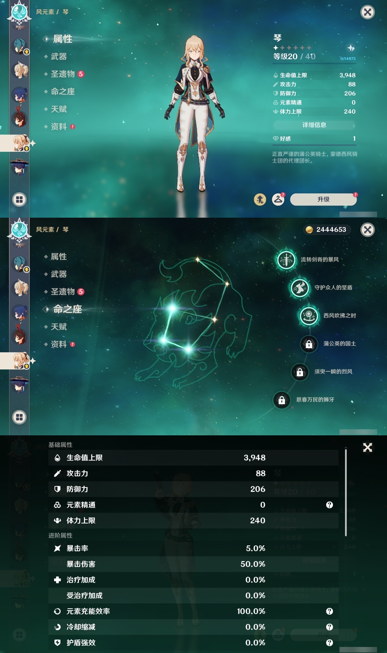 YSLY219435原神账号详情图21