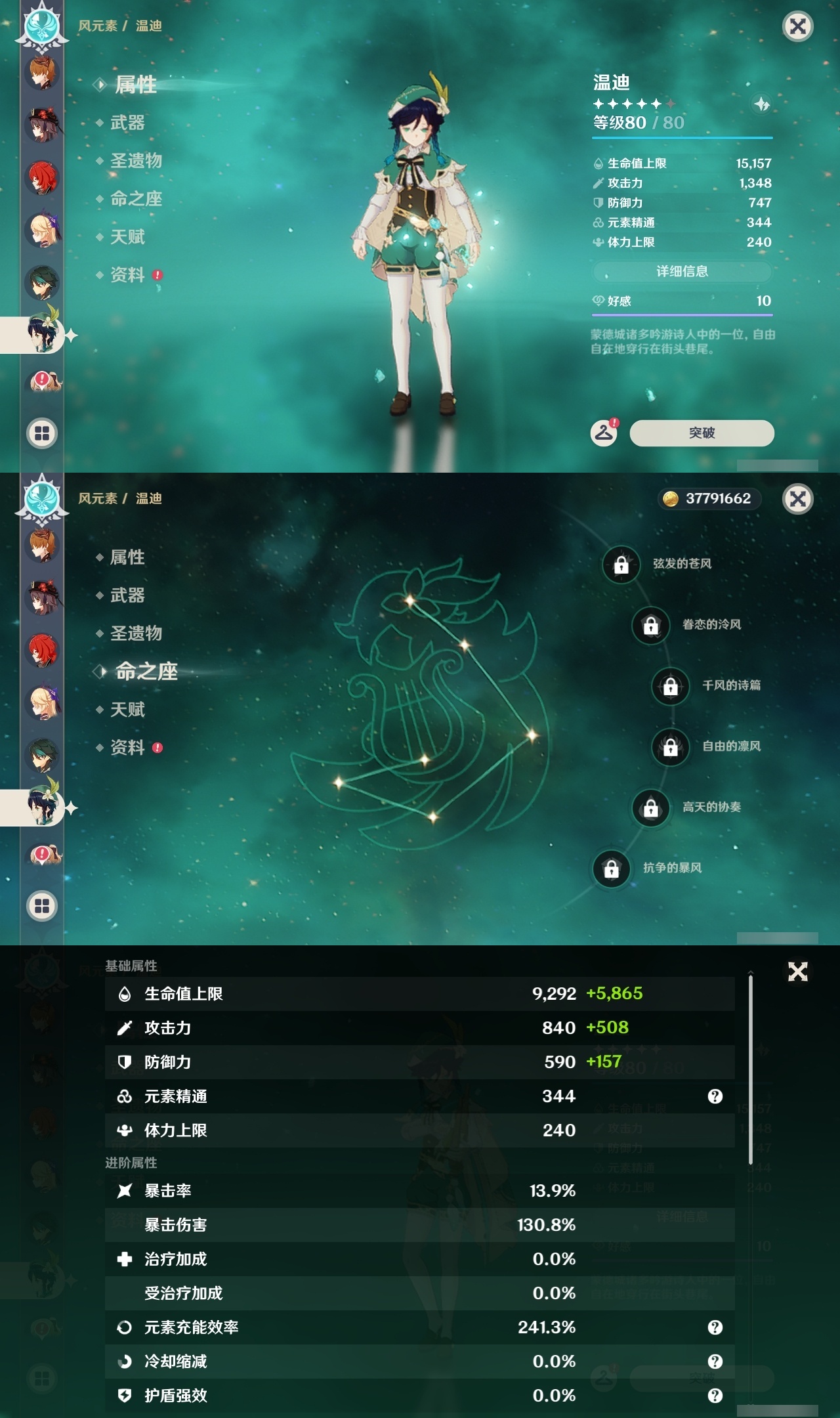 YSLY219451原神账号详情图15