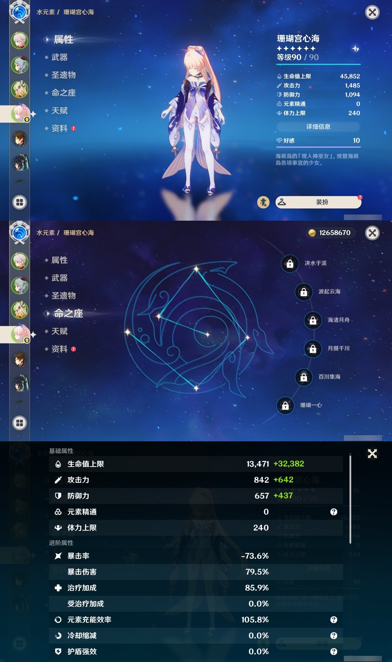 YSLY219407原神账号详情图10