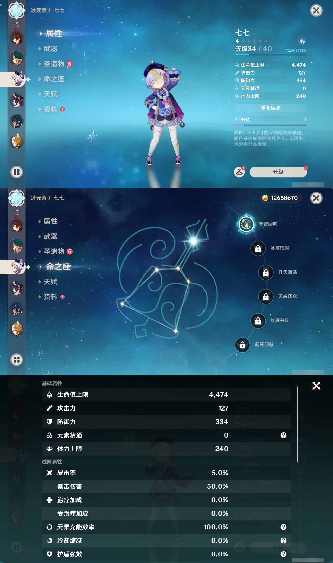 YSLY219407原神账号详情图25