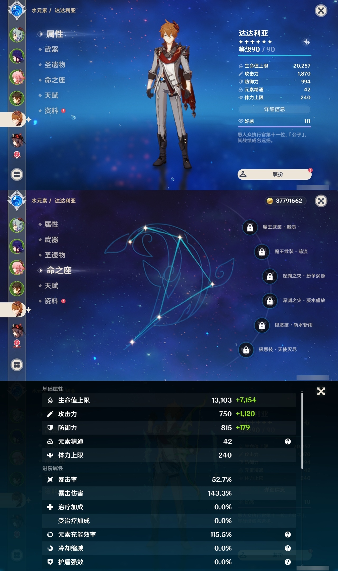 YSLY219451原神账号详情图11