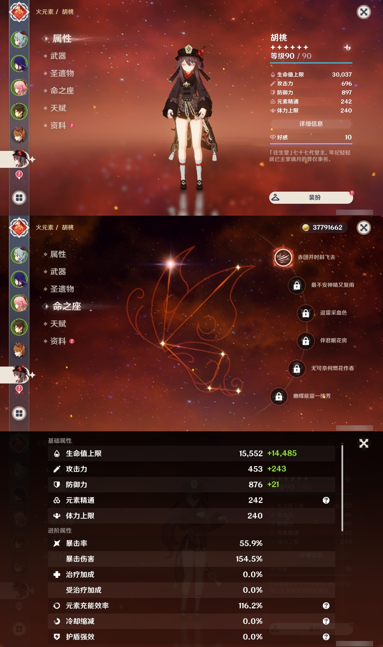 YSLY219451原神账号详情图12