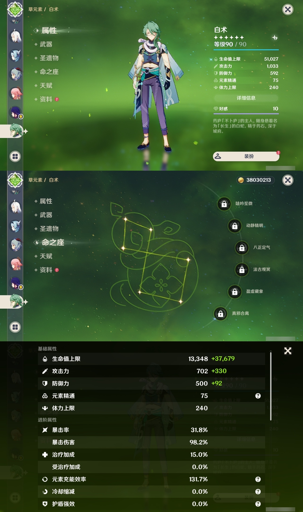 YSLY219468原神账号详情图20