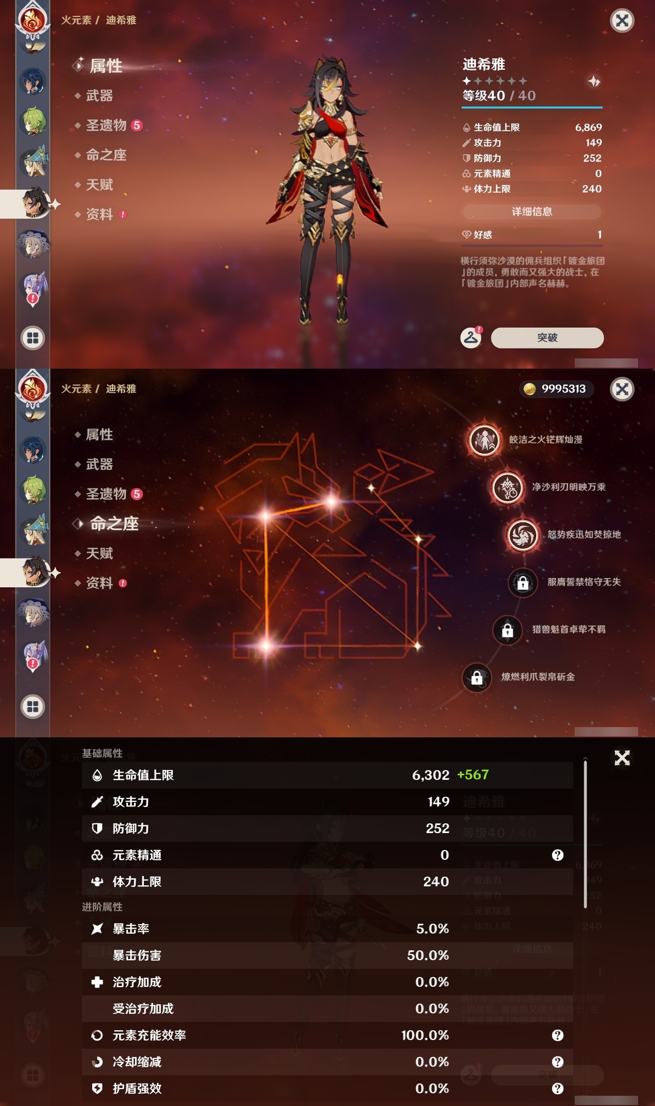 YSLY219448原神账号详情图18