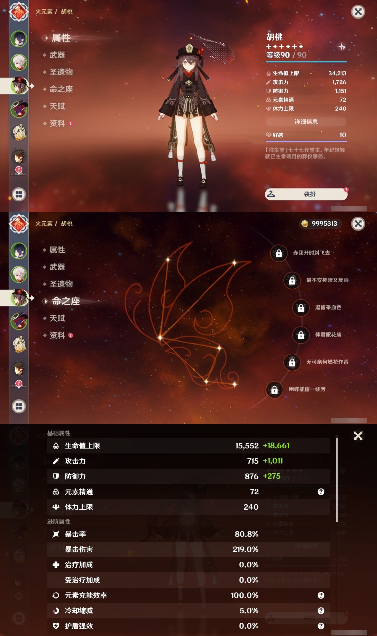 YSLY219448原神账号详情图9