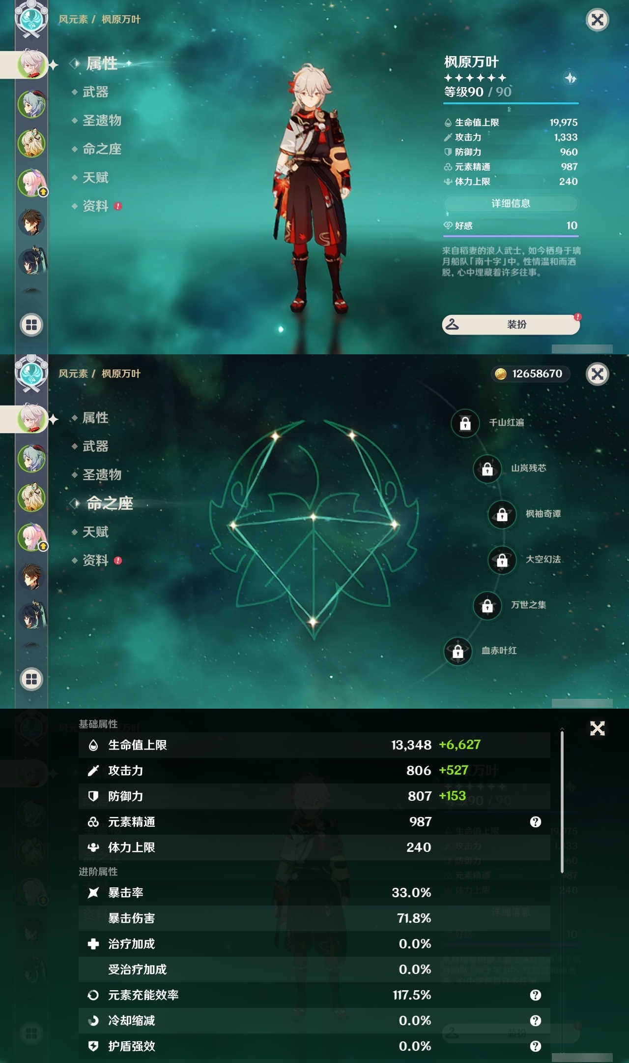 YSLY219407原神账号详情图7