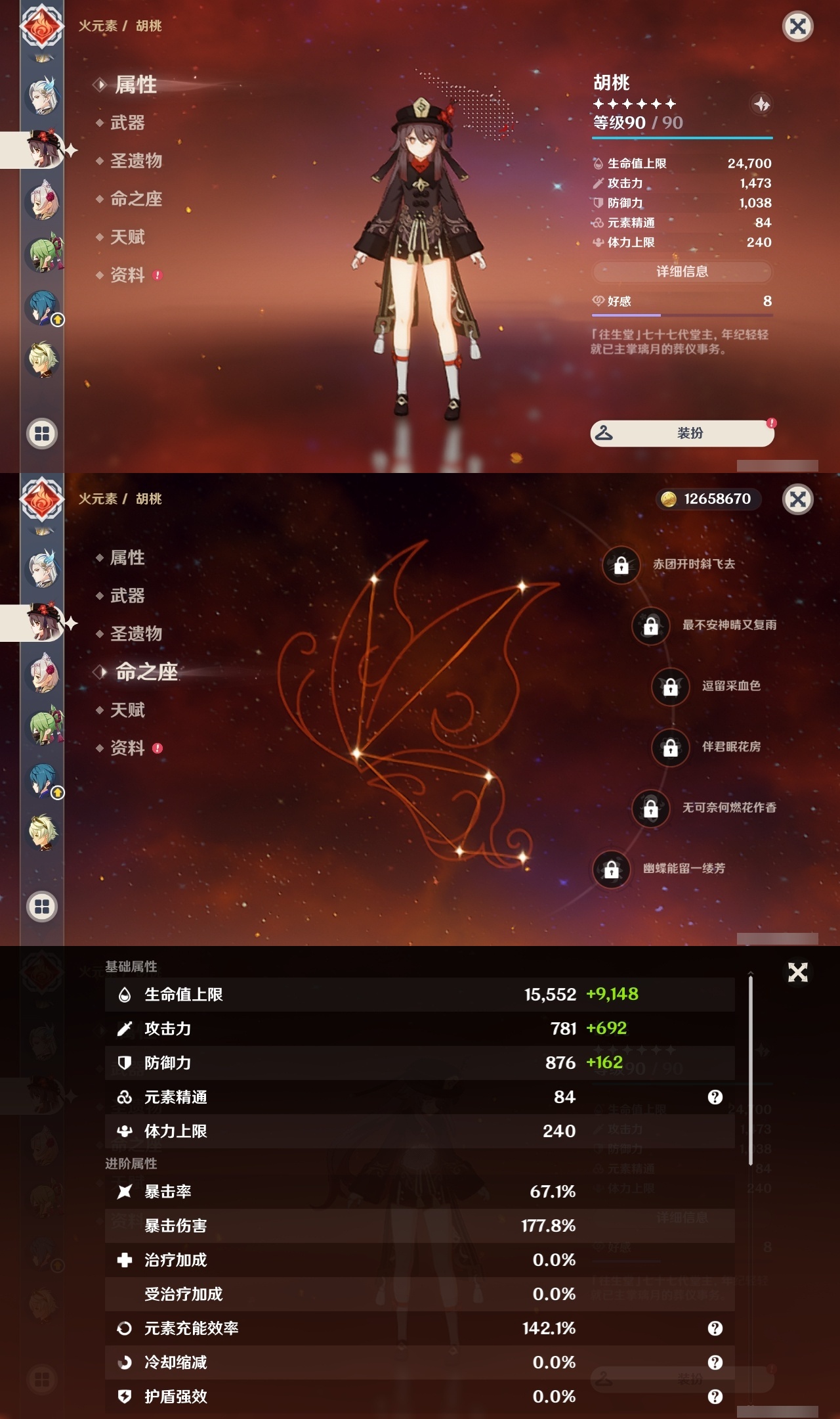 YSLY219407原神账号详情图20