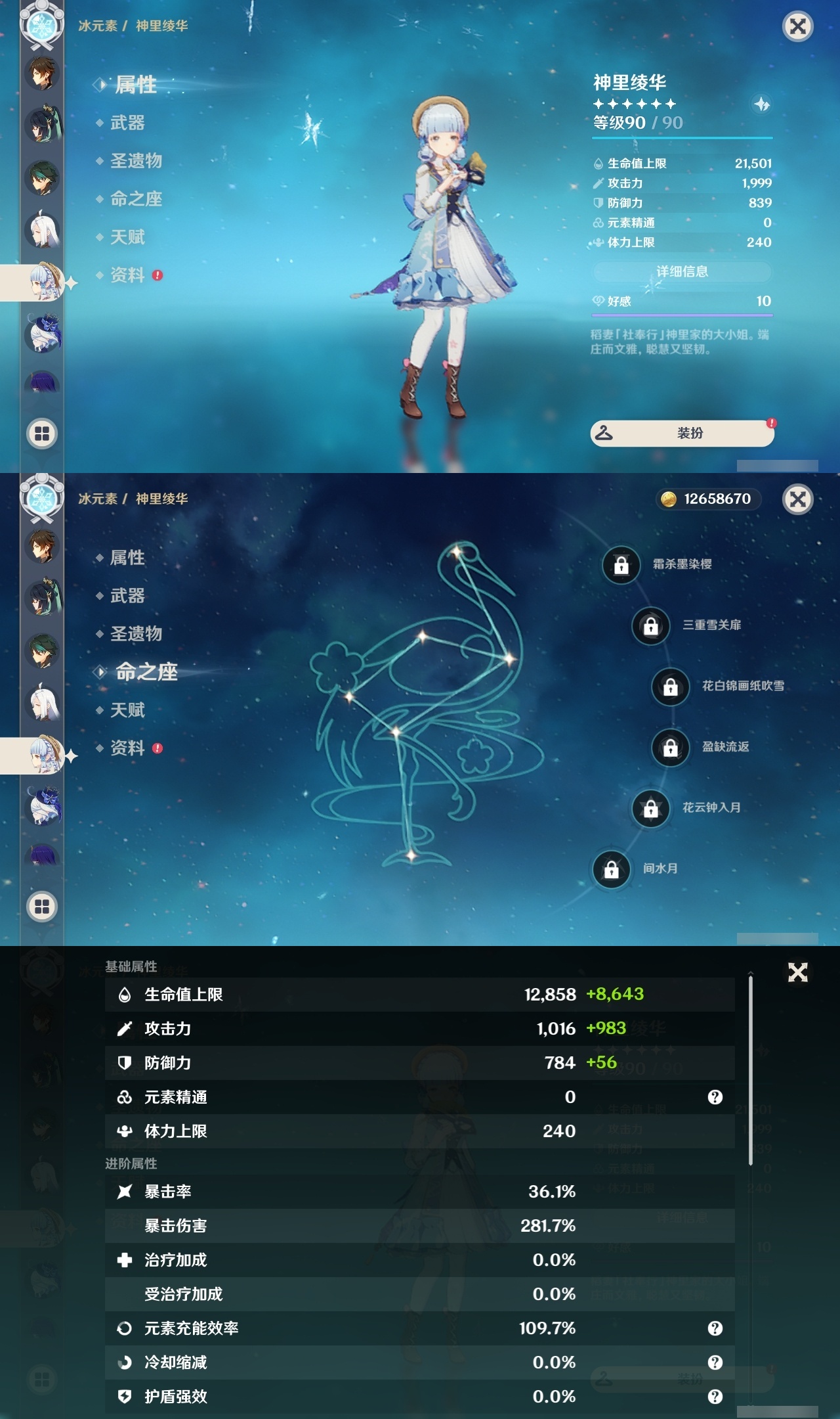 YSLY219407原神账号详情图15