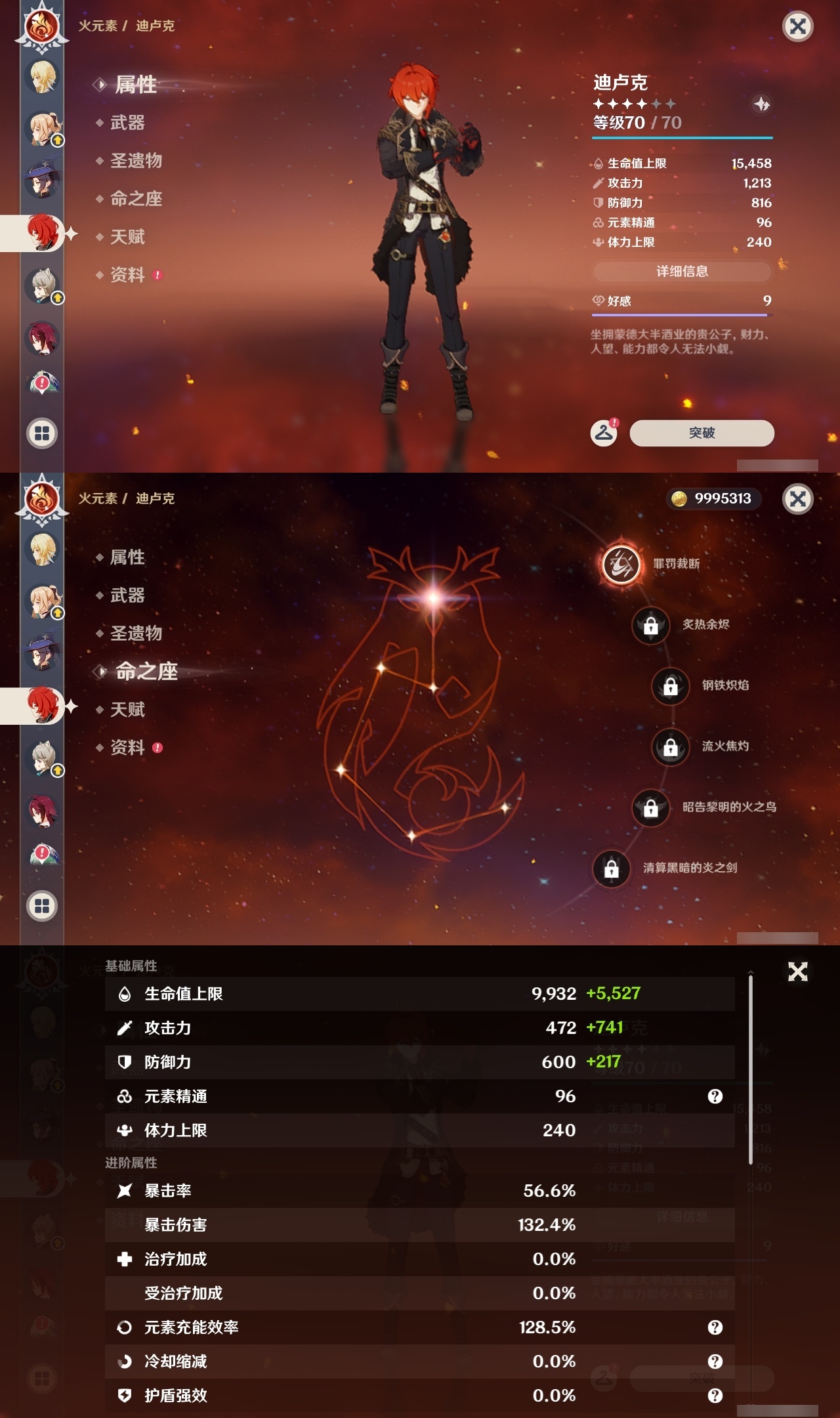 YSLY219448原神账号详情图17