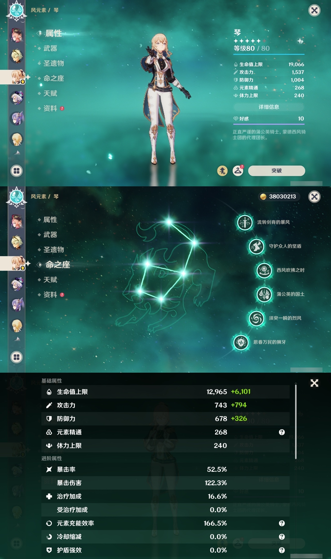 YSLY219468原神账号详情图32