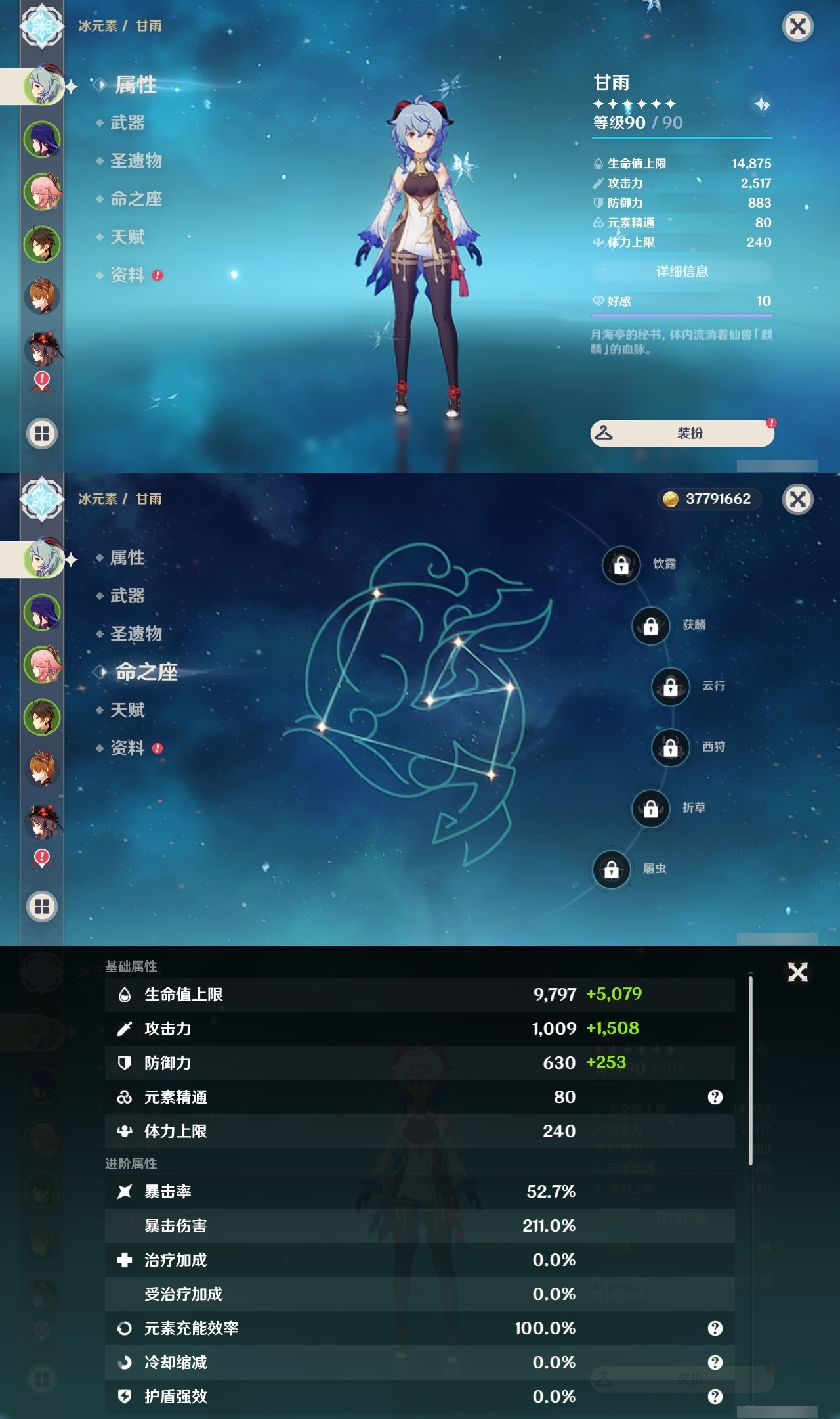 YSLY219451原神账号详情图7