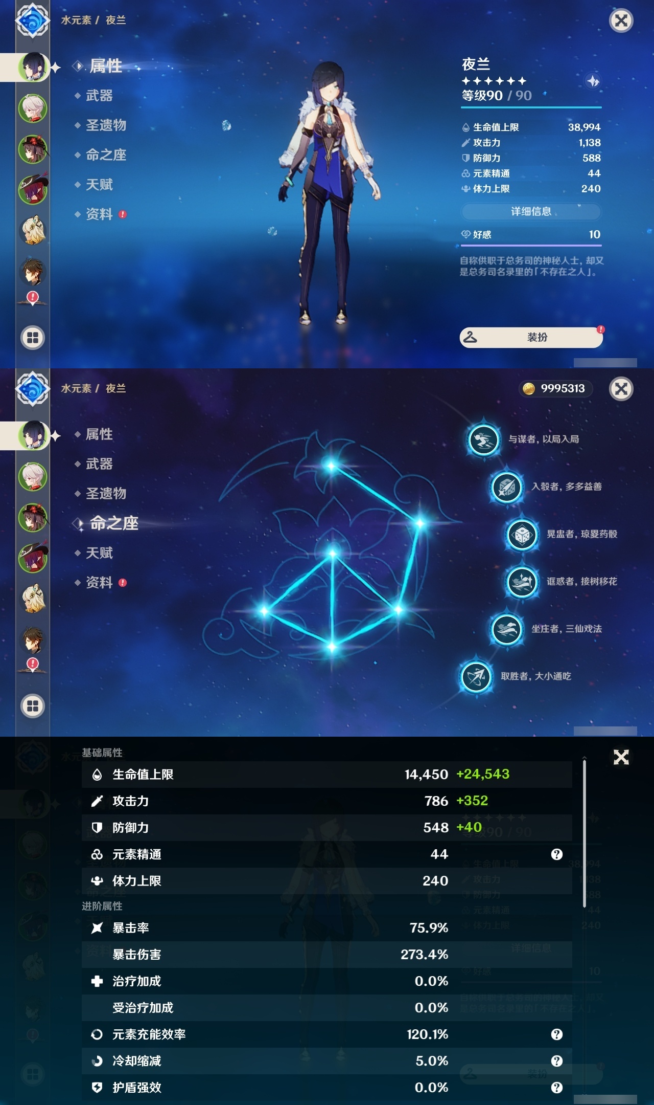 YSLY219448原神账号详情图7