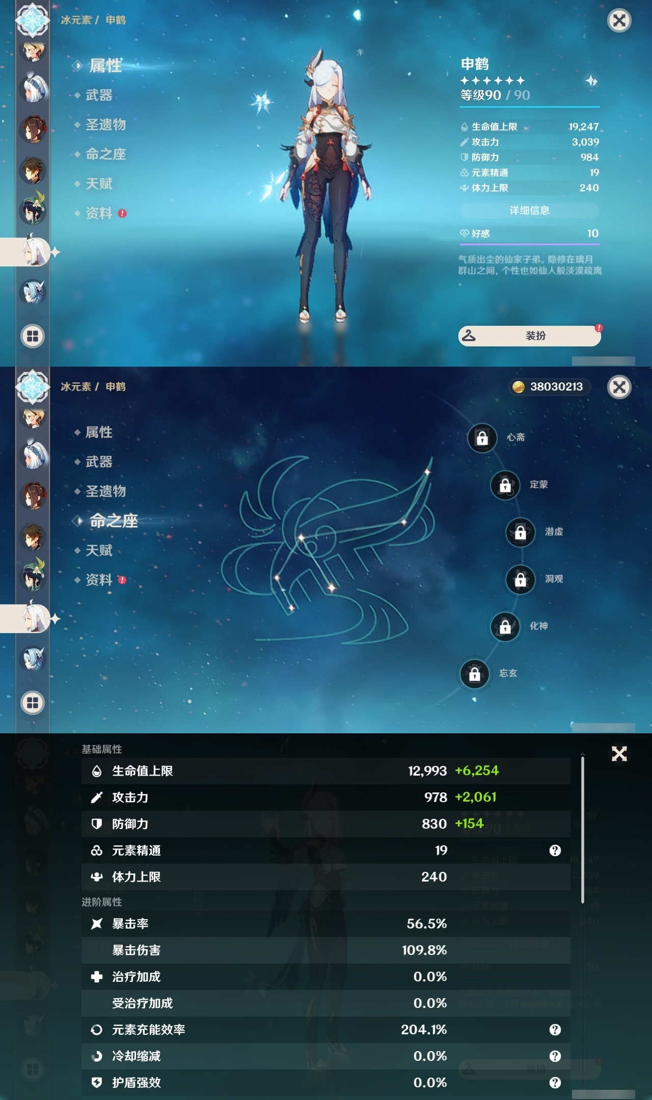 YSLY219468原神账号详情图15