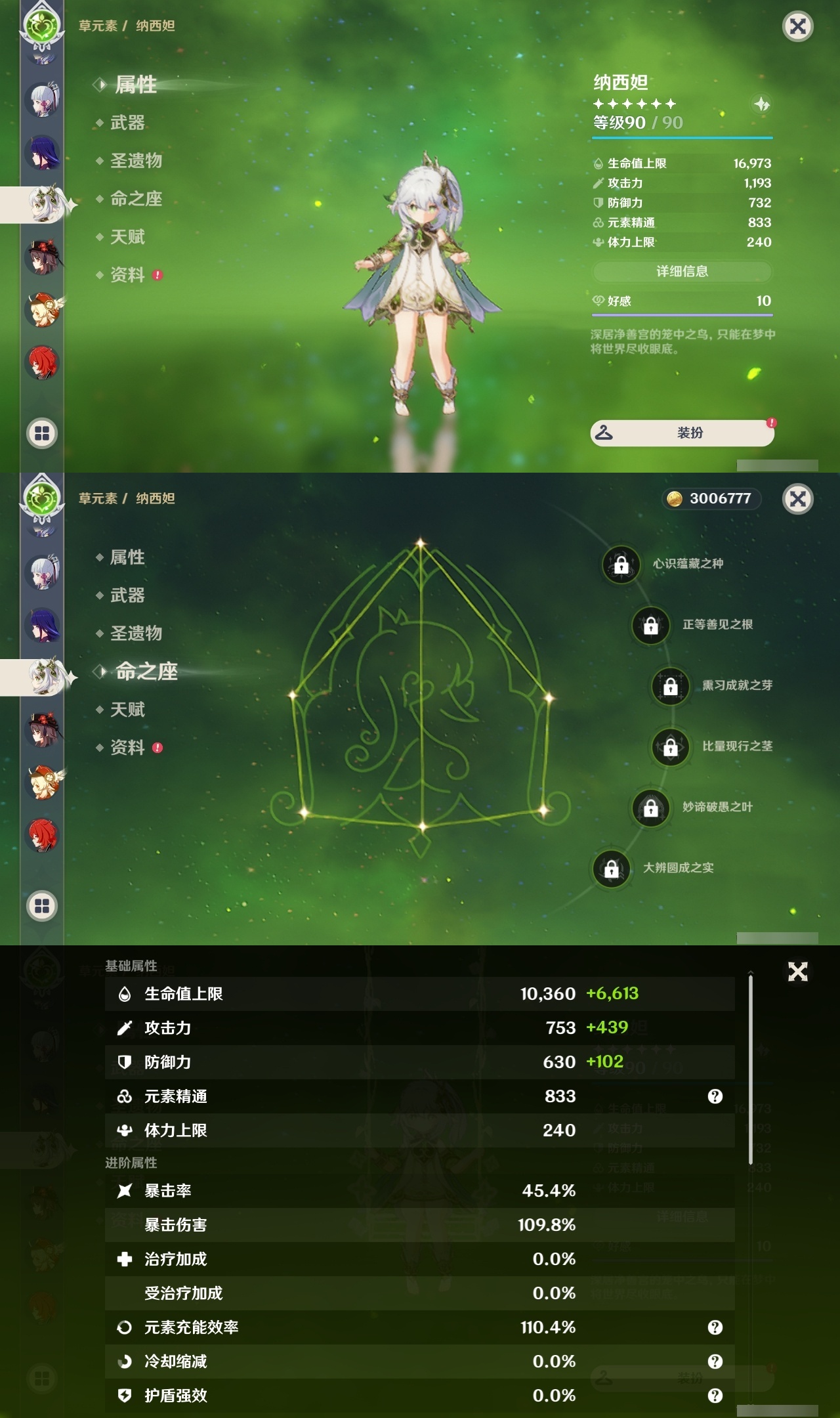 YSLY219396原神账号详情图18