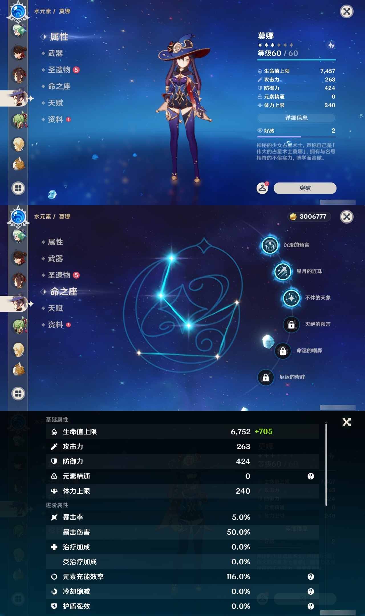 YSLY219396原神账号详情图25