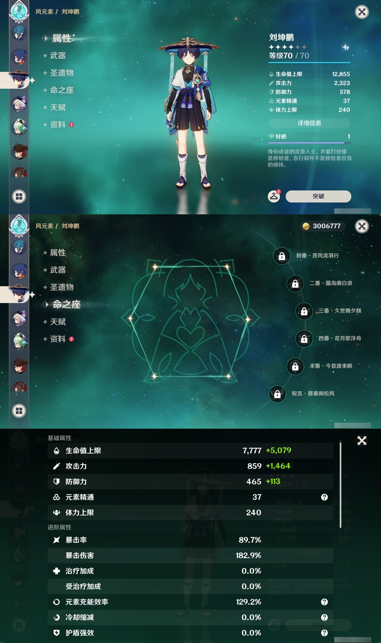 YSLY219396原神账号详情图22